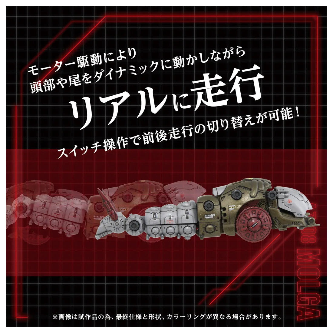 【中古即納】[PTM] T-SPARK ADVANCED Zi 1/72 AZ-08 モルガ ZOIDS(ゾイド) プラモデル タカラトミー(20250222)