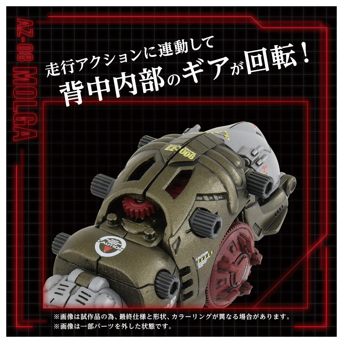 【中古即納】[PTM] T-SPARK ADVANCED Zi 1/72 AZ-08 モルガ ZOIDS(ゾイド) プラモデル タカラトミー(20250222)