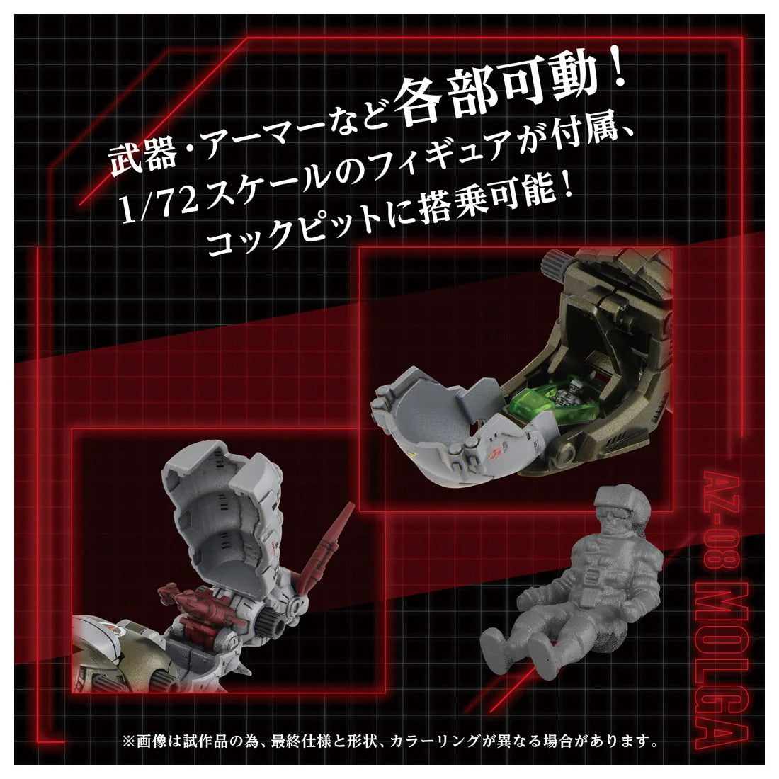 【中古即納】[PTM] T-SPARK ADVANCED Zi 1/72 AZ-08 モルガ ZOIDS(ゾイド) プラモデル タカラトミー(20250222)