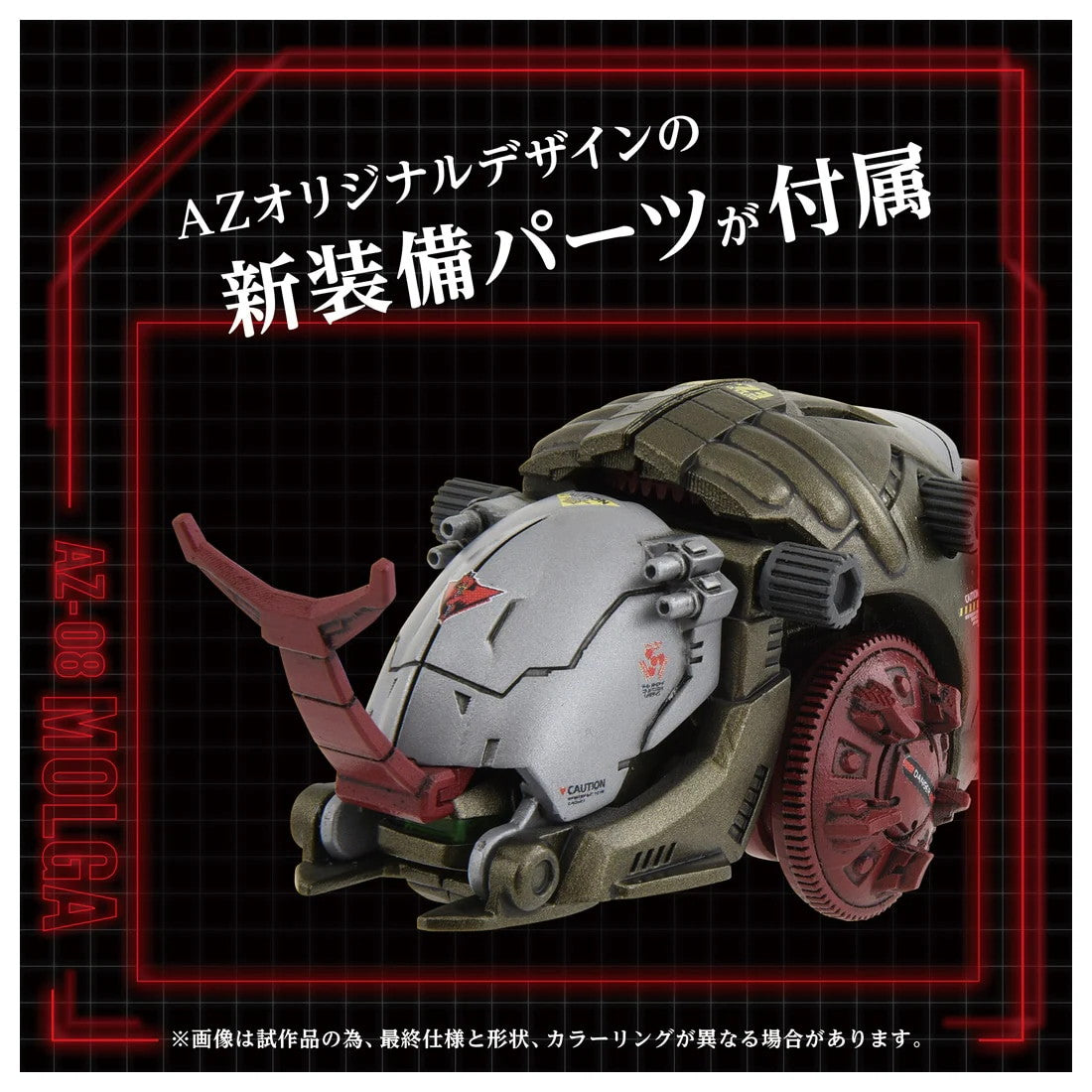 【中古即納】[PTM] T-SPARK ADVANCED Zi 1/72 AZ-08 モルガ ZOIDS(ゾイド) プラモデル タカラトミー(20250222)