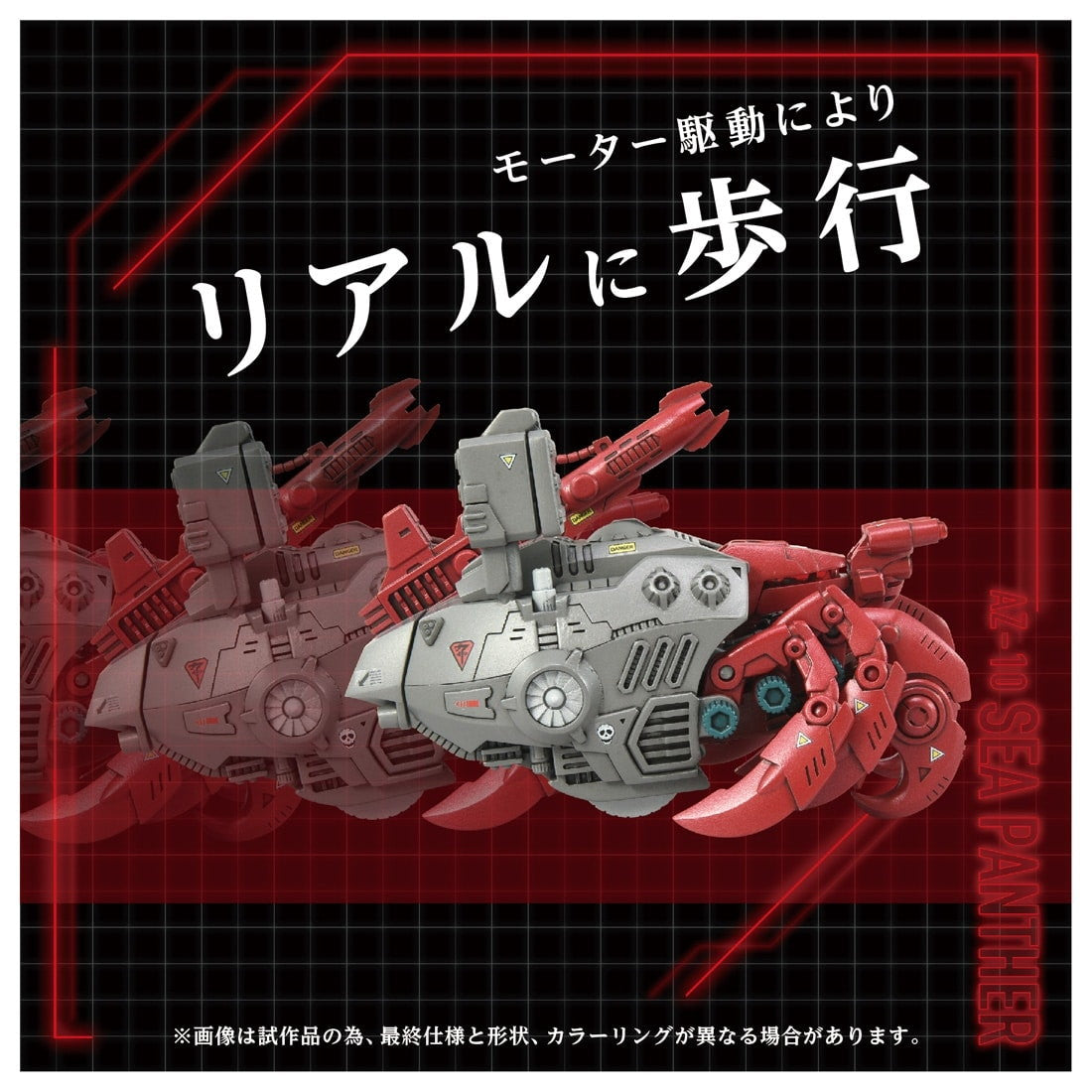 【中古即納】[PTM] T-SPARK ADVANCED Zi 1/72 AZ-10 シーパンツァー ZOIDS(ゾイド) プラモデル タカラトミー(20250927)