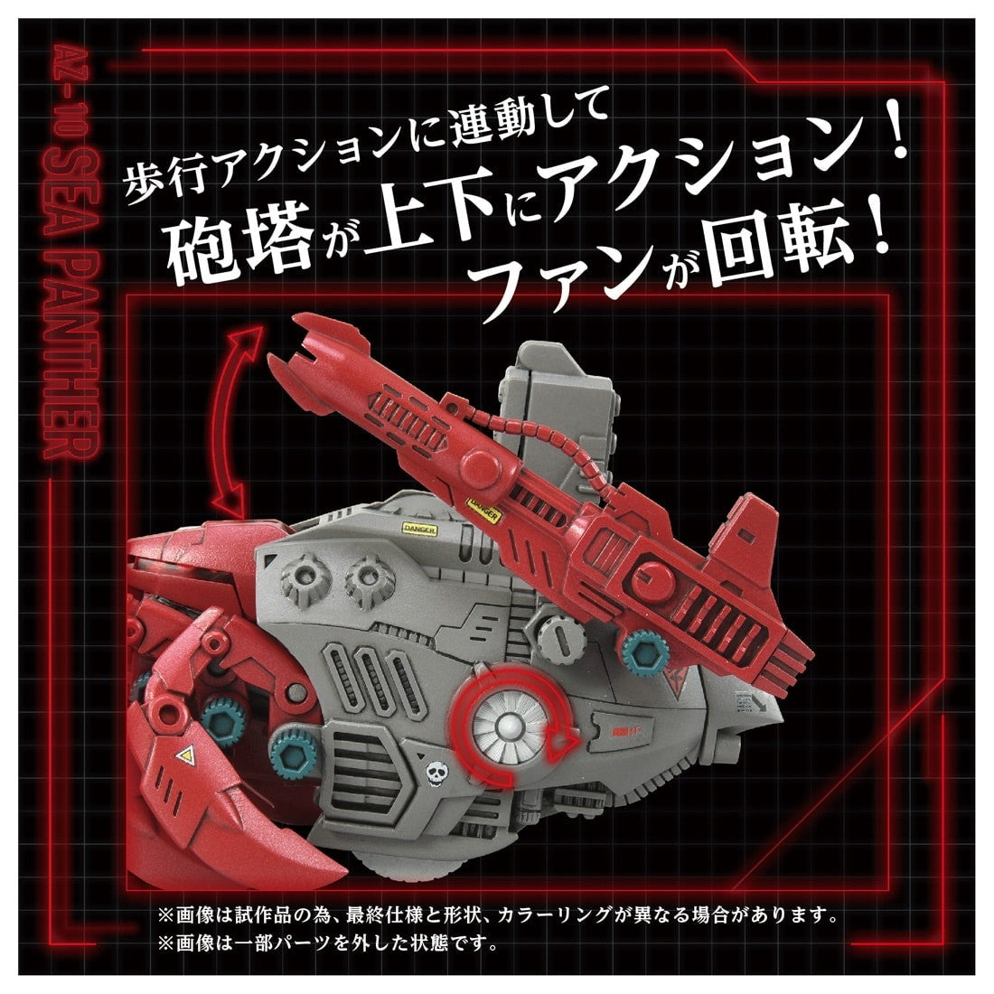 【中古即納】[PTM] T-SPARK ADVANCED Zi 1/72 AZ-10 シーパンツァー ZOIDS(ゾイド) プラモデル タカラトミー(20250927)