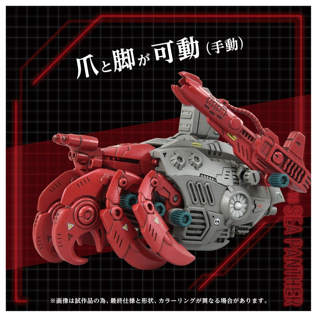 【中古即納】[PTM] T-SPARK ADVANCED Zi 1/72 AZ-10 シーパンツァー ZOIDS(ゾイド) プラモデル タカラトミー(20250927)
