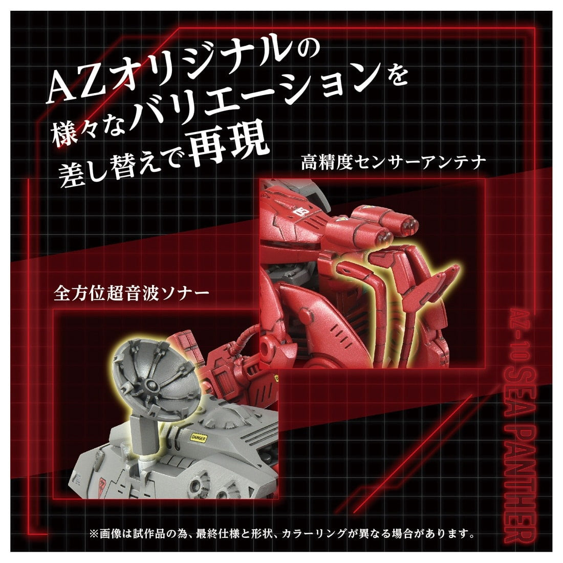 【中古即納】[PTM] T-SPARK ADVANCED Zi 1/72 AZ-10 シーパンツァー ZOIDS(ゾイド) プラモデル タカラトミー(20250927)