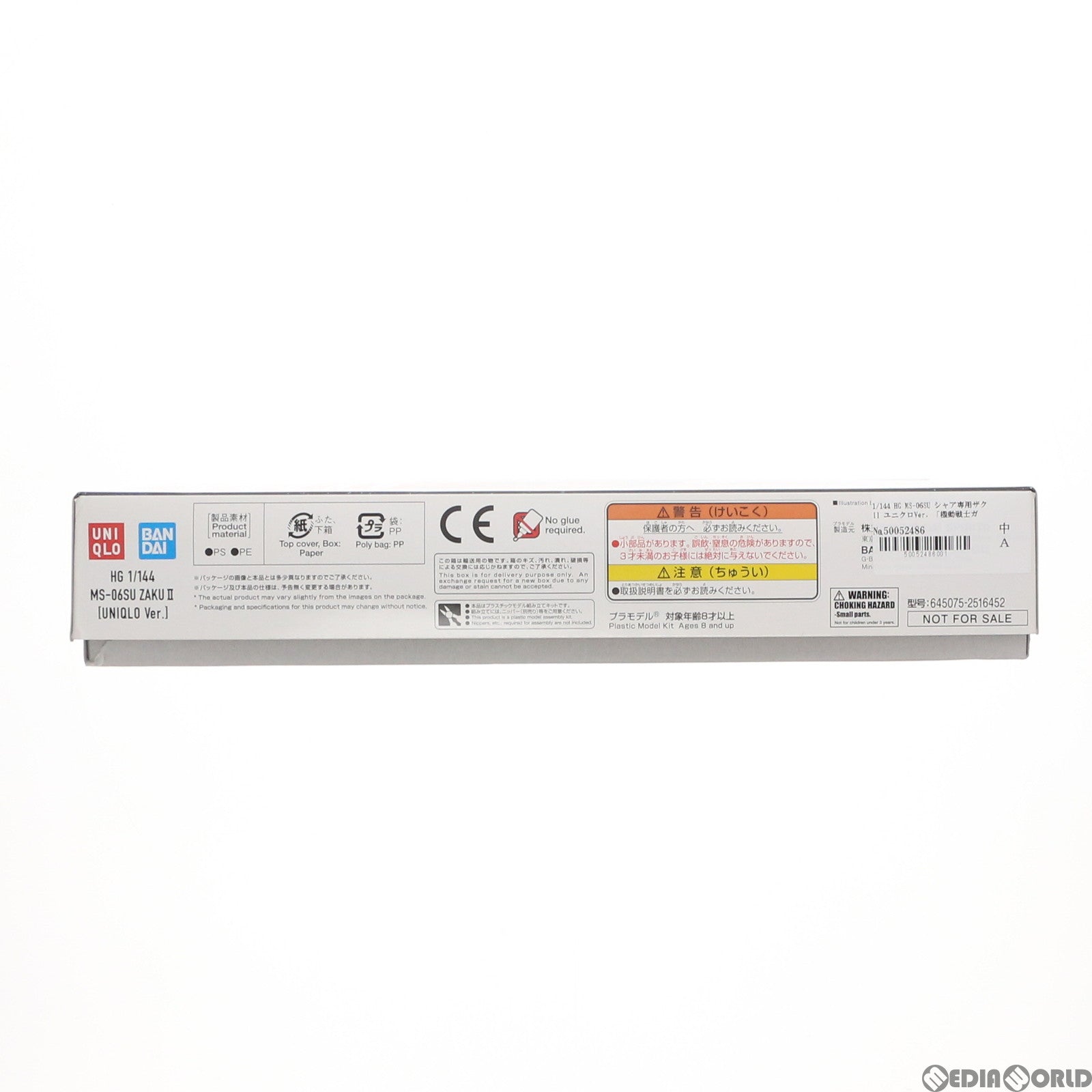 【中古即納】[PTM] HG 1/144 MS-06SU シャア専用ザクII ユニクロVer. ガンプラ40周年アニバーサリー ユニクロ UTオリジナル限定ガンプラプレゼント景品 機動戦士ガンダム プラモデル(2516452) バンダイスピリッツ(20200424)