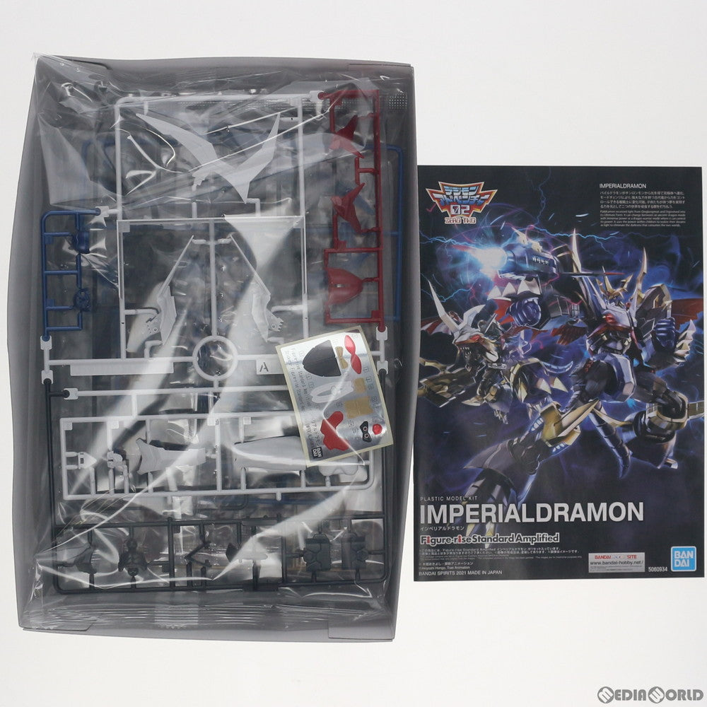 【中古即納】[PTM] Figure-rise Standard Amplified(フィギュアライズ スタンダード アンプリファイド) インペリアルドラモン デジモンアドベンチャー02 プラモデル(5060934) バンダイスピリッツ(20221124)