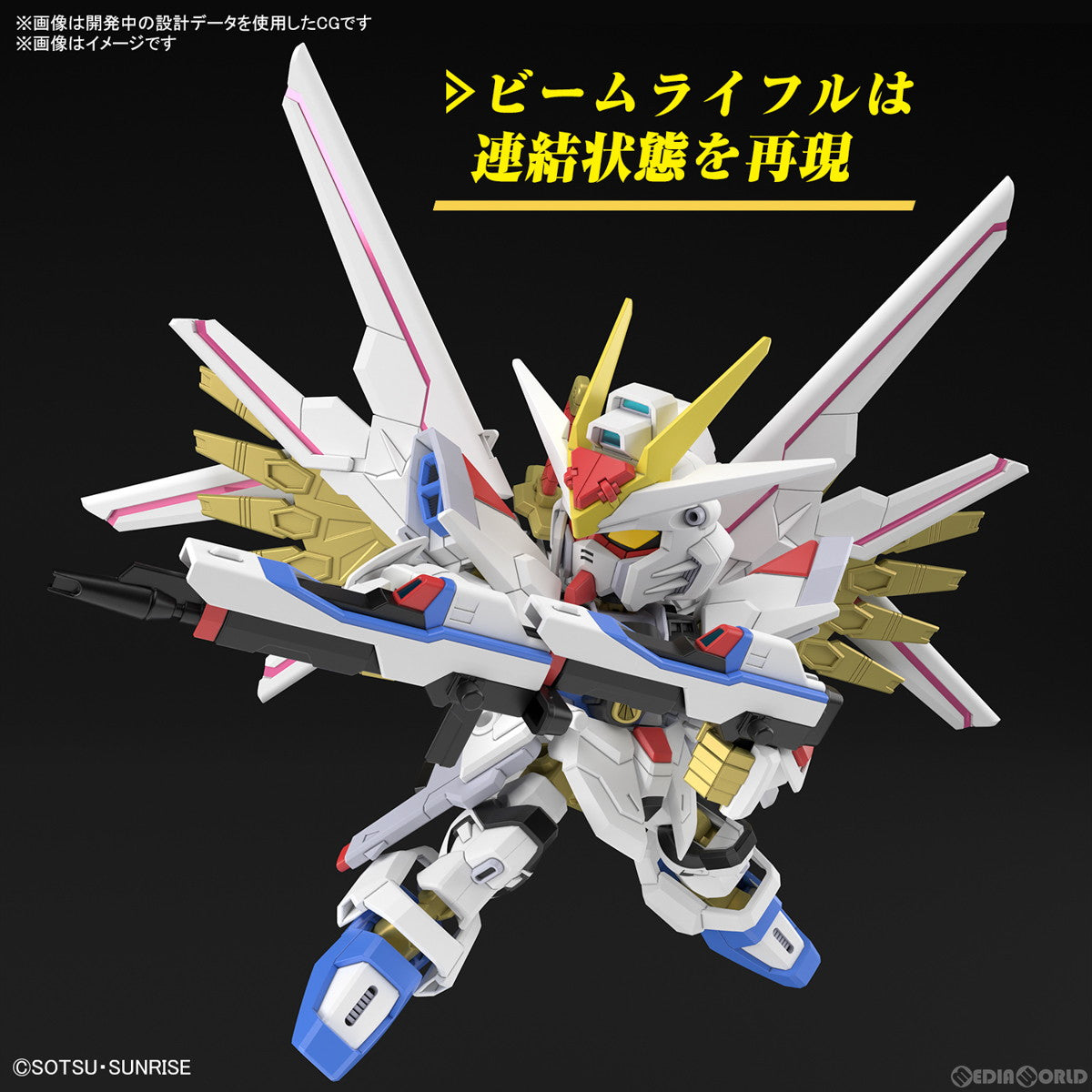 【中古即納】[PTM] SDガンダムクロスシルエット ZGMF/A-262PD-P マイティーストライクフリーダムガンダム 機動戦士ガンダムSEED FREEDOM(シード フリーダム) プラモデル(5067173) バンダイスピリッツ(20240921)