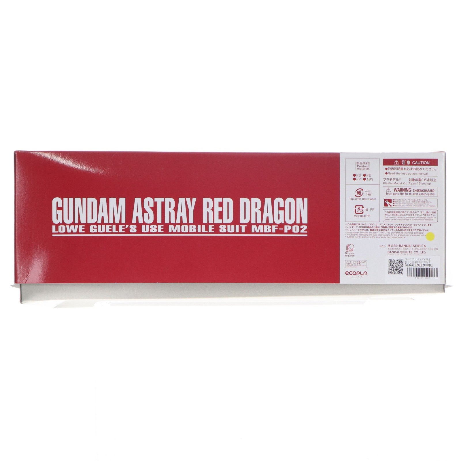 【中古即納】[PTM] プレミアムバンダイ限定 MG 1/100 MBF-P02 ガンダムアストレイ レッドドラゴン 機動戦士ガンダムSEED DESTINY ASTRAY R(シード デスティニー アストレイ R) プラモデル(5055853) バンダイスピリッツ(20190228)