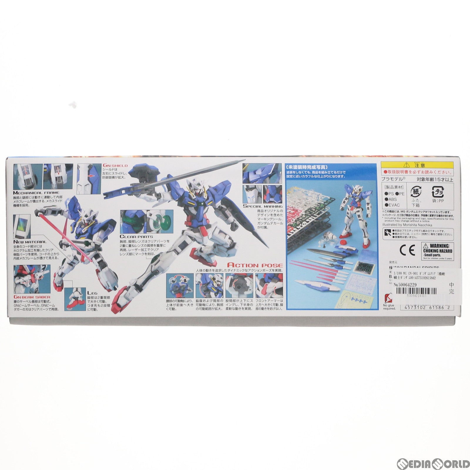 【中古即納】[PTM] MG 1/100 GN-001 ガンダムエクシア 機動戦士ガンダム00(ダブルオー) プラモデル(5061586) バンダイスピリッツ(20240513)