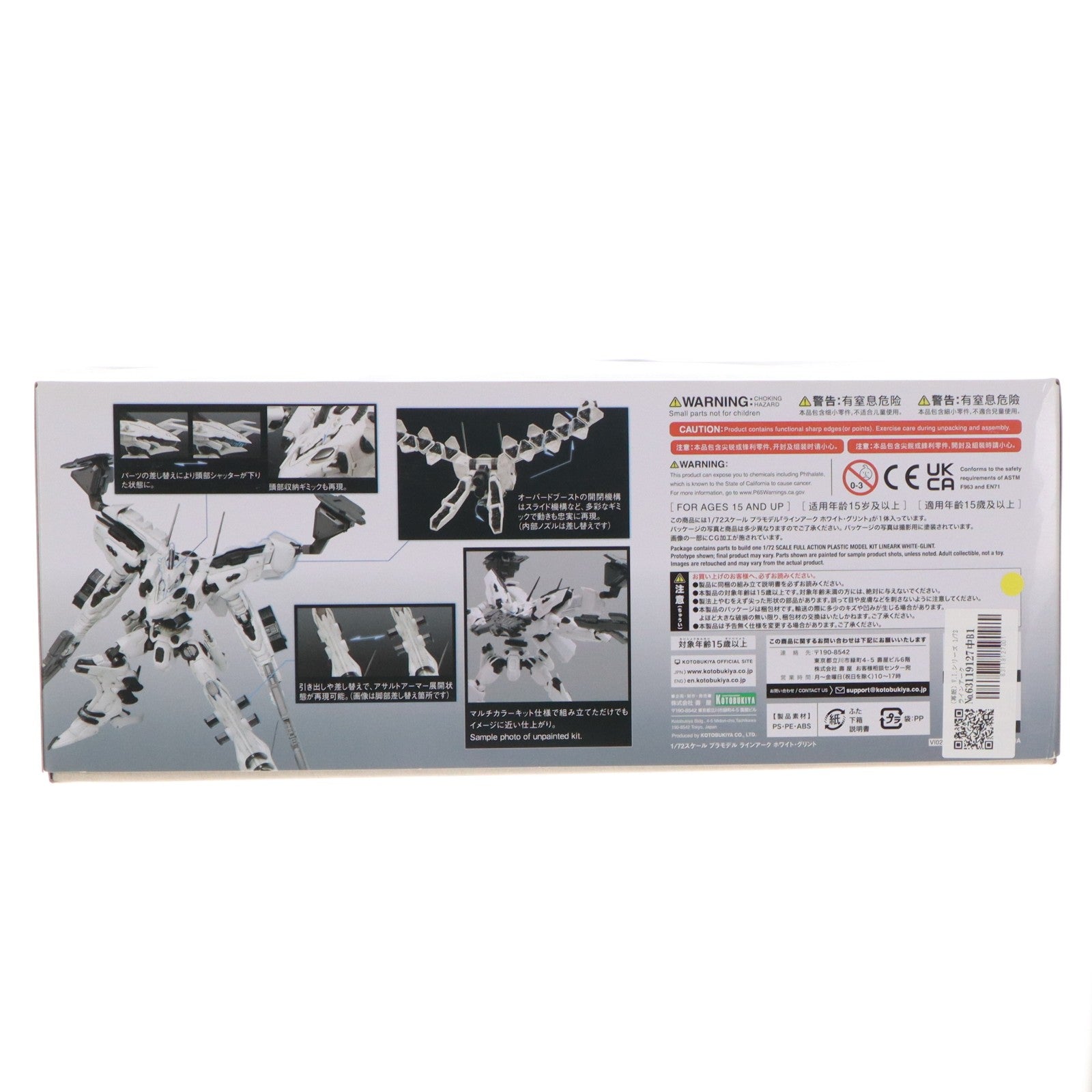 【中古即納】[PTM] (再販) V.I.シリーズ 1/72 ラインアーク WHITE-GLINT(ホワイト・グリント) ARMORED CORE for Answer(アーマード・コア フォーアンサー) プラモデル(VI029R) コトブキヤ(20240217)