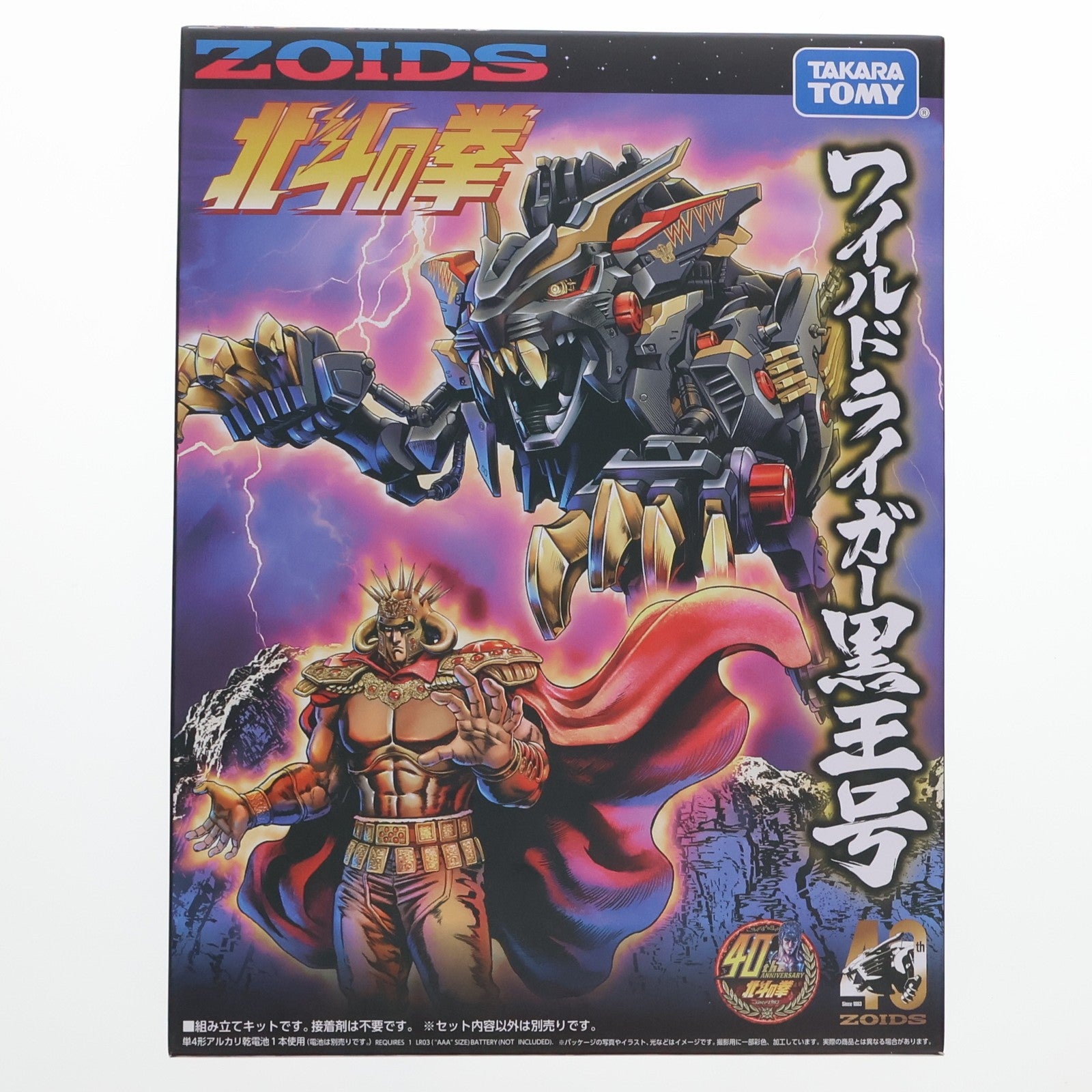 【中古即納】[PTM] ワイルドライガー黒王号 北斗の拳×ZOIDS(ゾイド) プラモデル(936183) タカラトミー(20241228)