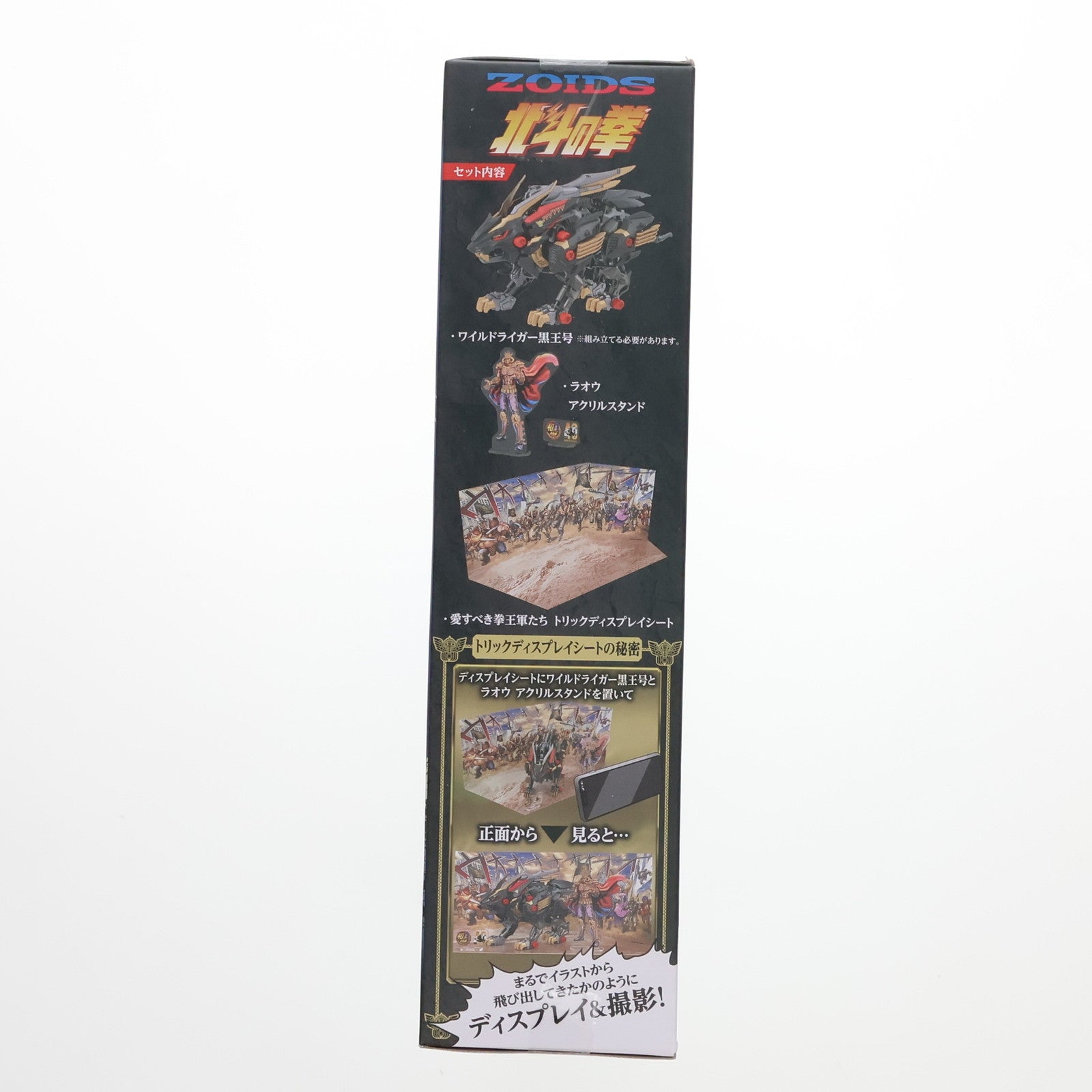 【中古即納】[PTM] ワイルドライガー黒王号 北斗の拳×ZOIDS(ゾイド) プラモデル(936183) タカラトミー(20241228)
