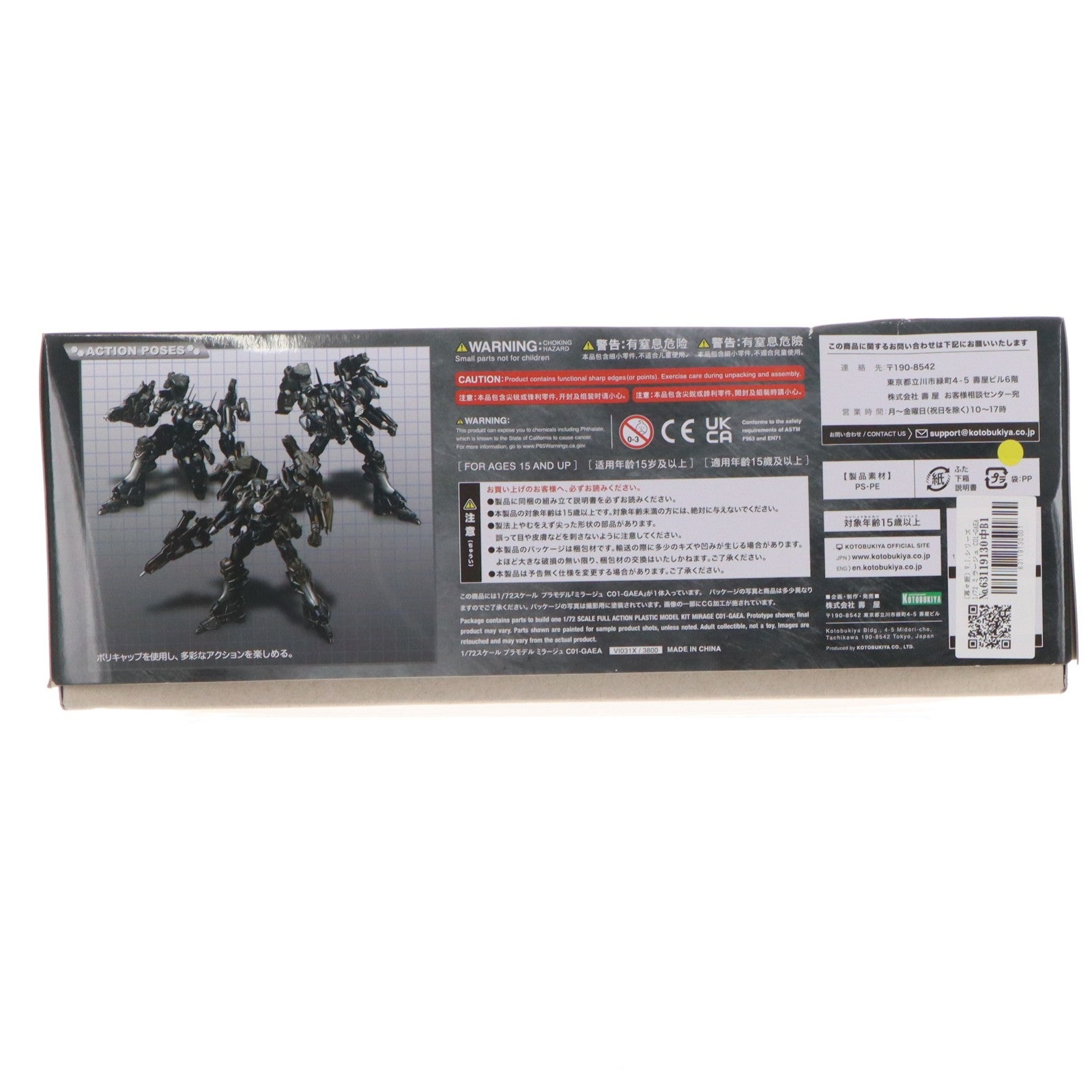 【中古即納】[PTM] (再々販) V.I.シリーズ 1/72 ミラージュ C01-GAEA ARMORED CORE NEXUS(アーマード・コア ネクサス) プラモデル(VI031X) コトブキヤ(20250630)