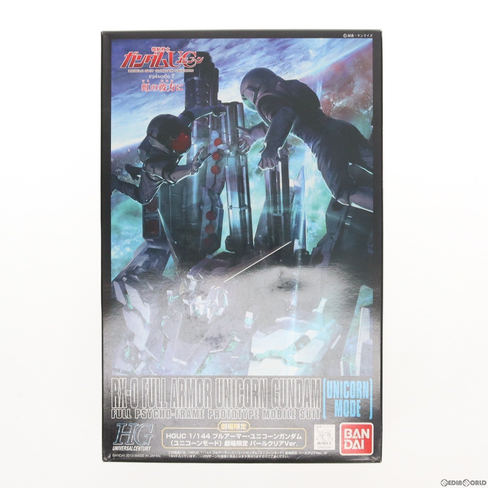 【中古即納】[PTM] HGUC 1/144 RX-0 フルアーマー・ユニコーンガンダム(ユニコーンモード) 劇場限定 パールクリアVer. 前売り券特典 機動戦士ガンダムUC(ユニコーン) episode 7 虹の彼方に プラモデル(0187093) バンダイ(20131207)