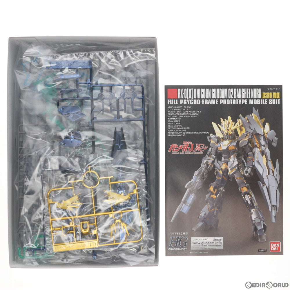 【中古即納】[PTM] イベント限定 HGUC 1/144 RX-0 ユニコーンガンダム2号機 バンシィ・ノルン(デストロイモード) グリーンフレーム チタニウムフィニッシュVer. 機動戦士ガンダムUC(ユニコーン) プラモデル(0193259) バンダイ(20140823)