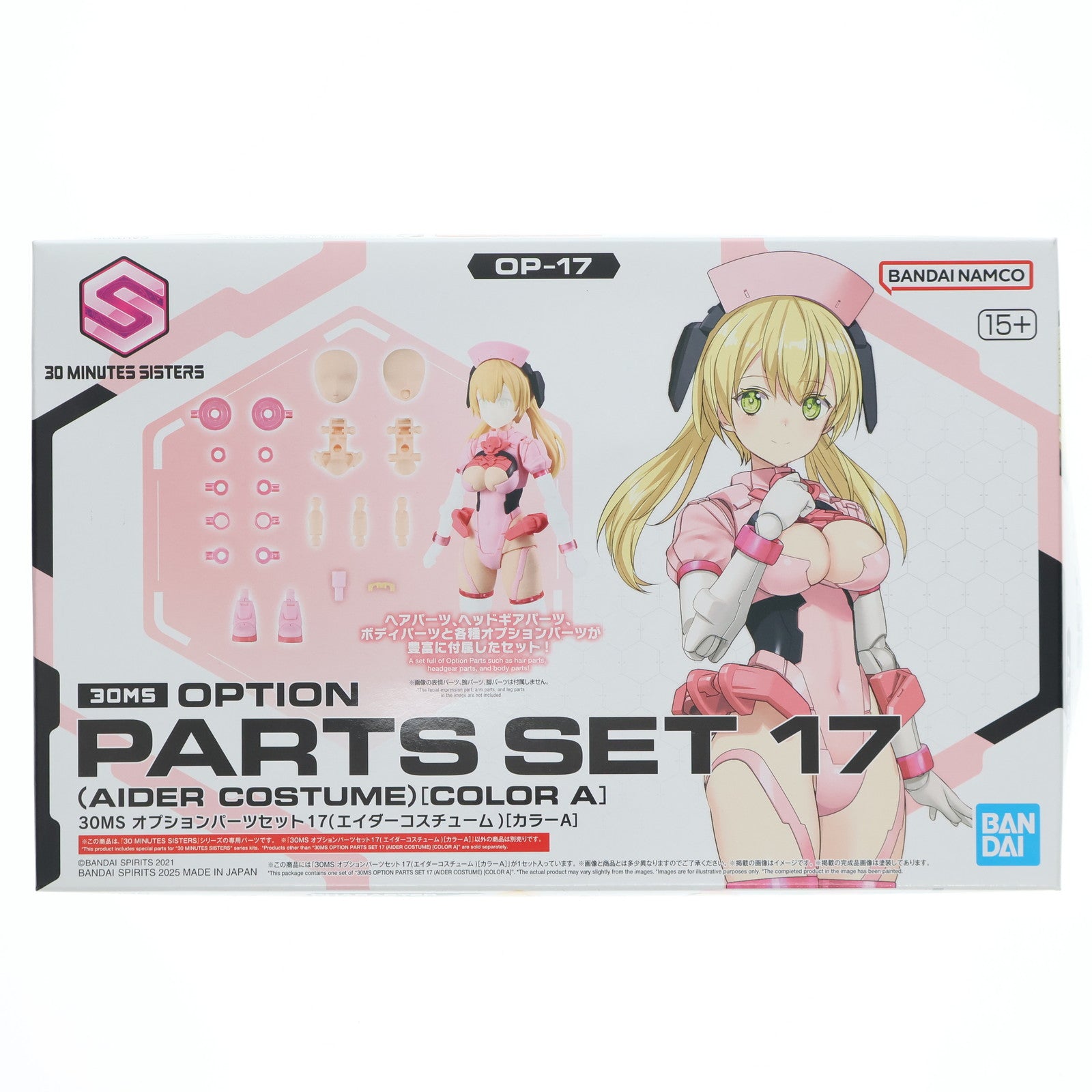 【中古即納】[PTM] (再販) 30MS オプションパーツセット17(エイダーコスチューム)[カラーA] 30 MINUTES SISTERS(サーティミニッツシスターズ) プラモデル用アクセサリ(5068553) バンダイスピリッツ(20250918)