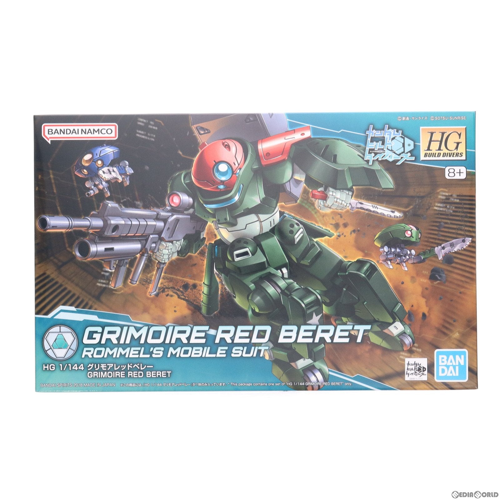 【中古即納】[PTM] HGBD 1/144 グリモアレッドベレー ガンダムビルドダイバーズ プラモデル(5066140) バンダイスピリッツ(20231129)