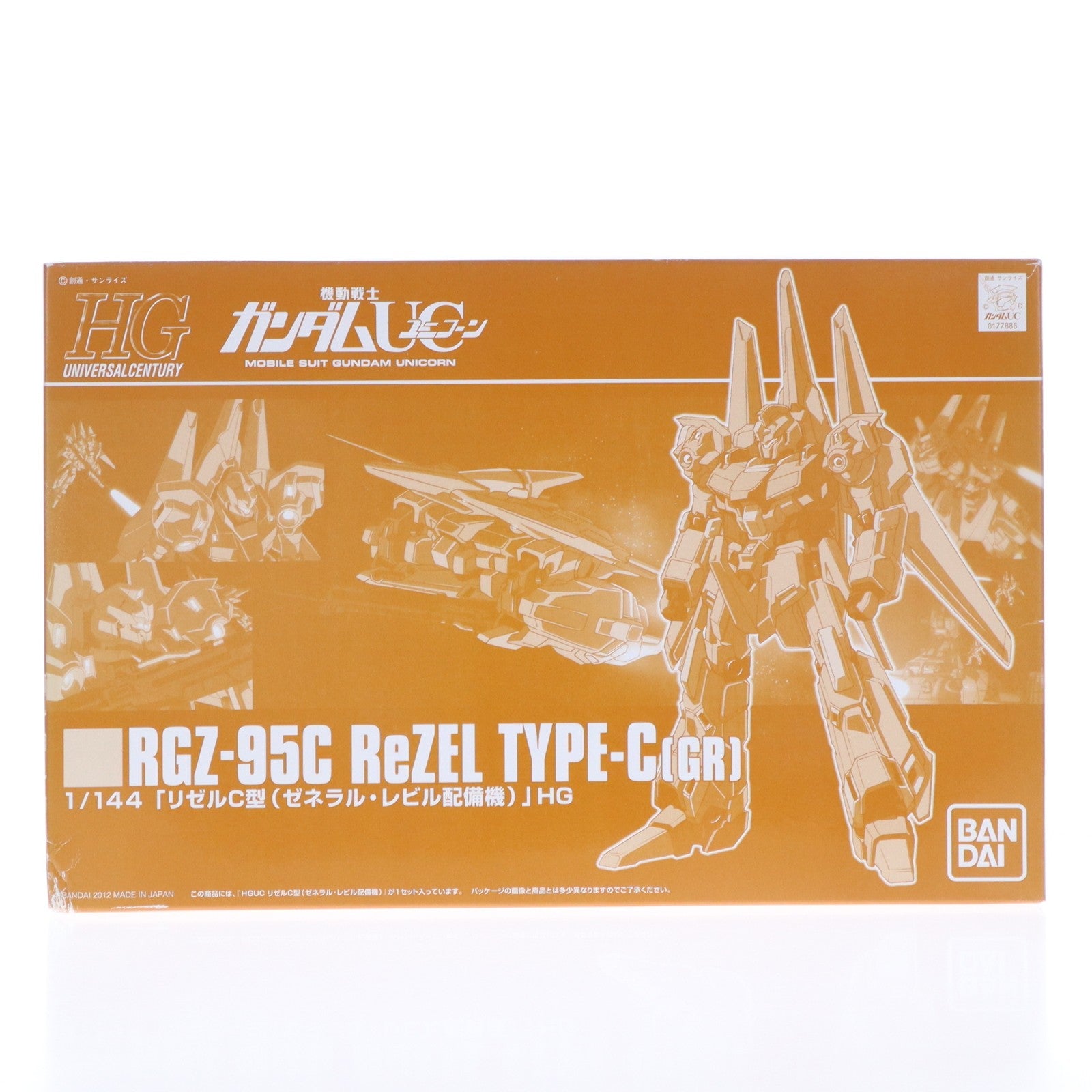 【中古即納】[PTM] プレミアムバンダイ限定 HGUC 1/144 RGZ-95C リゼルC型(ゼネラル・レビル配備機) 機動戦士ガンダムUC(ユニコーン) プラモデル(0177886) バンダイ(20120822)