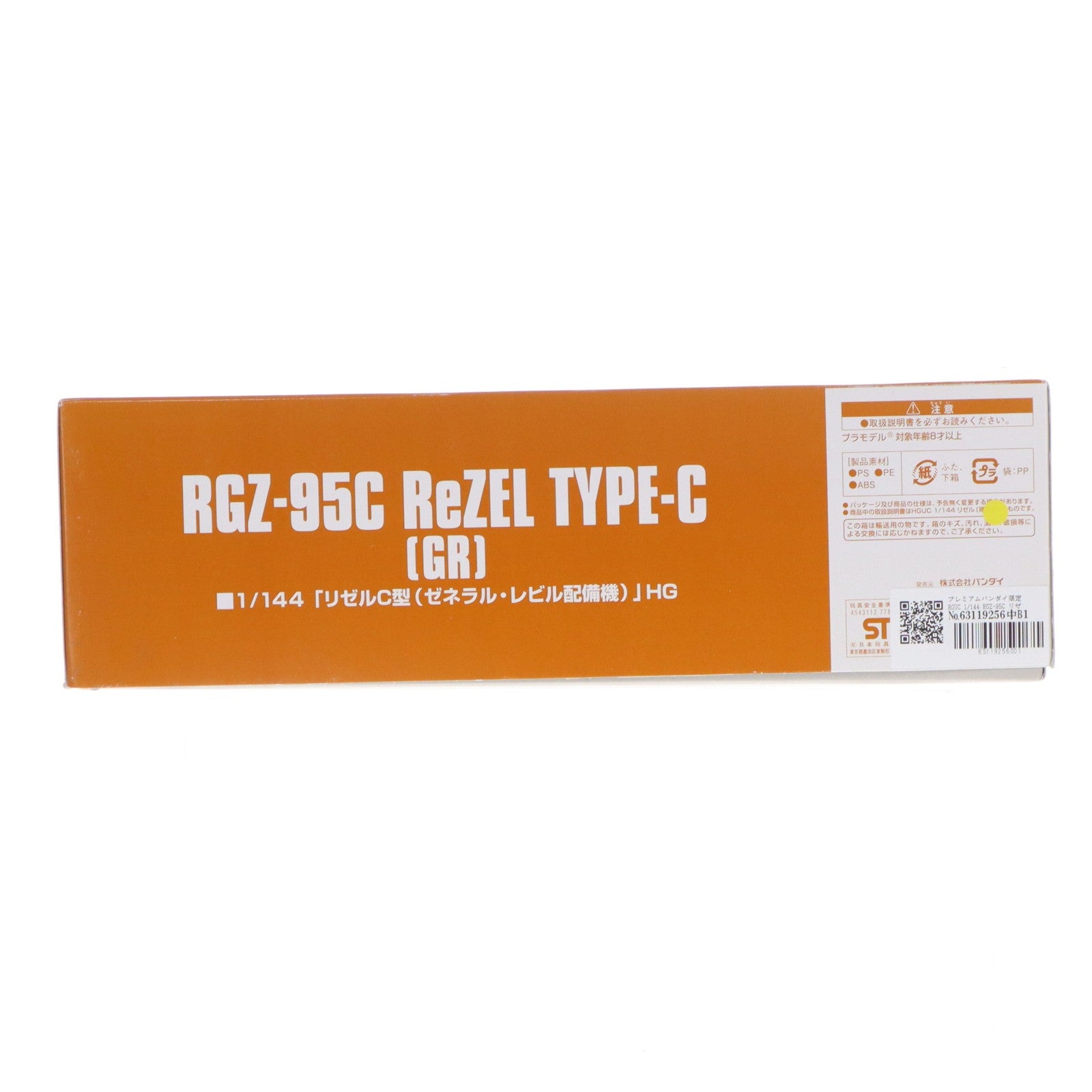【中古即納】[PTM] プレミアムバンダイ限定 HGUC 1/144 RGZ-95C リゼルC型(ゼネラル・レビル配備機) 機動戦士ガンダムUC(ユニコーン) プラモデル(0177886) バンダイ(20120822)