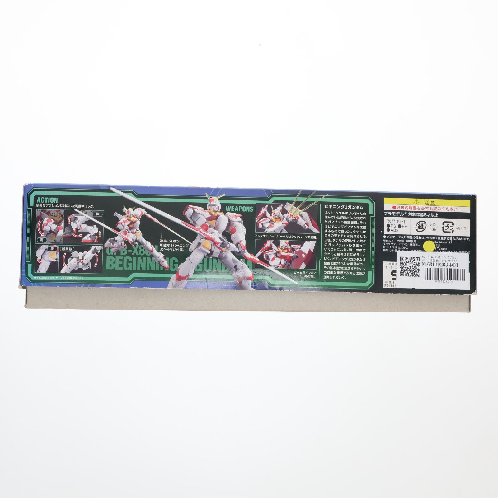 【中古即納】[PTM] HG 1/144 ビギニングJガンダム 模型戦士ガンプラビルダーズJ プラモデル バンダイ(20170127)