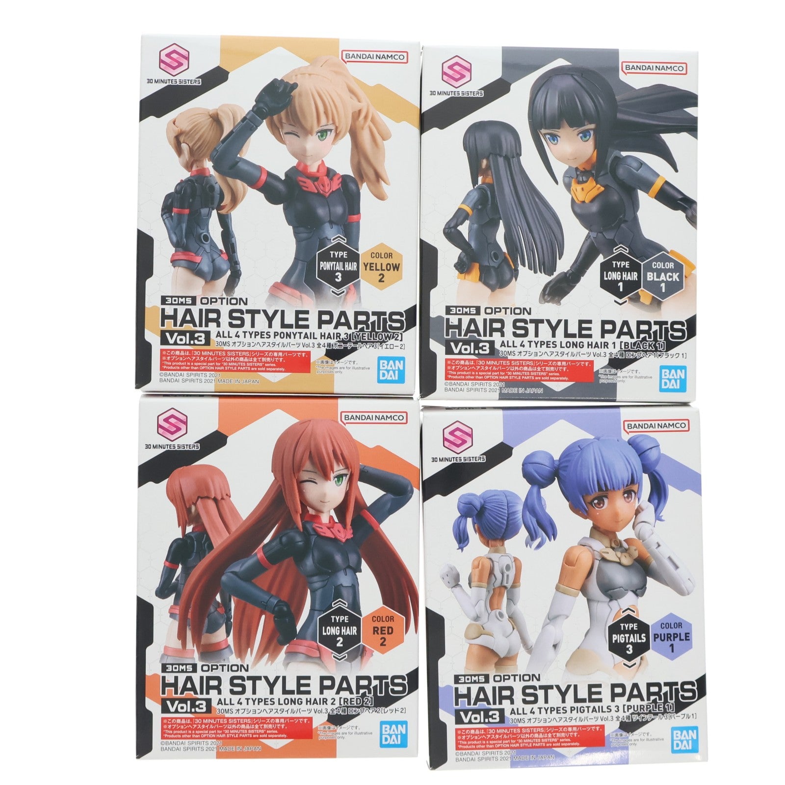 【中古即納】[PTM] (BOX)(再販) 30MM オプションヘアスタイルパーツVol.3 全4種 30 MINUTES MISSIONS(サーティミニッツミッションズ) プラモデル用アクセサリ(4個) バンダイスピリッツ(20211127)