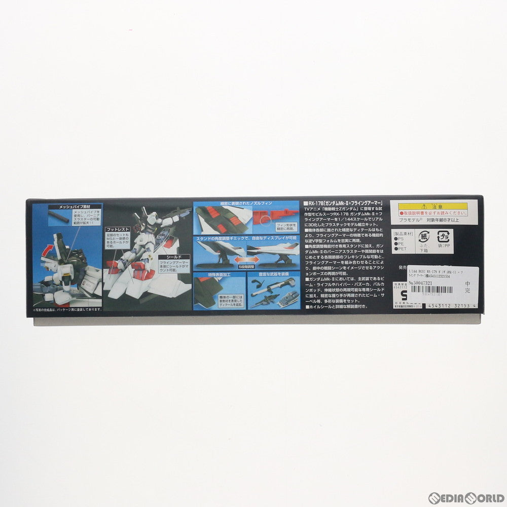 【中古即納】[PTM] HGUC 1/144 RX-178 ガンダムMk-II + フライングアーマー 機動戦士Zガンダム プラモデル(0132153) バンダイ(20170526)