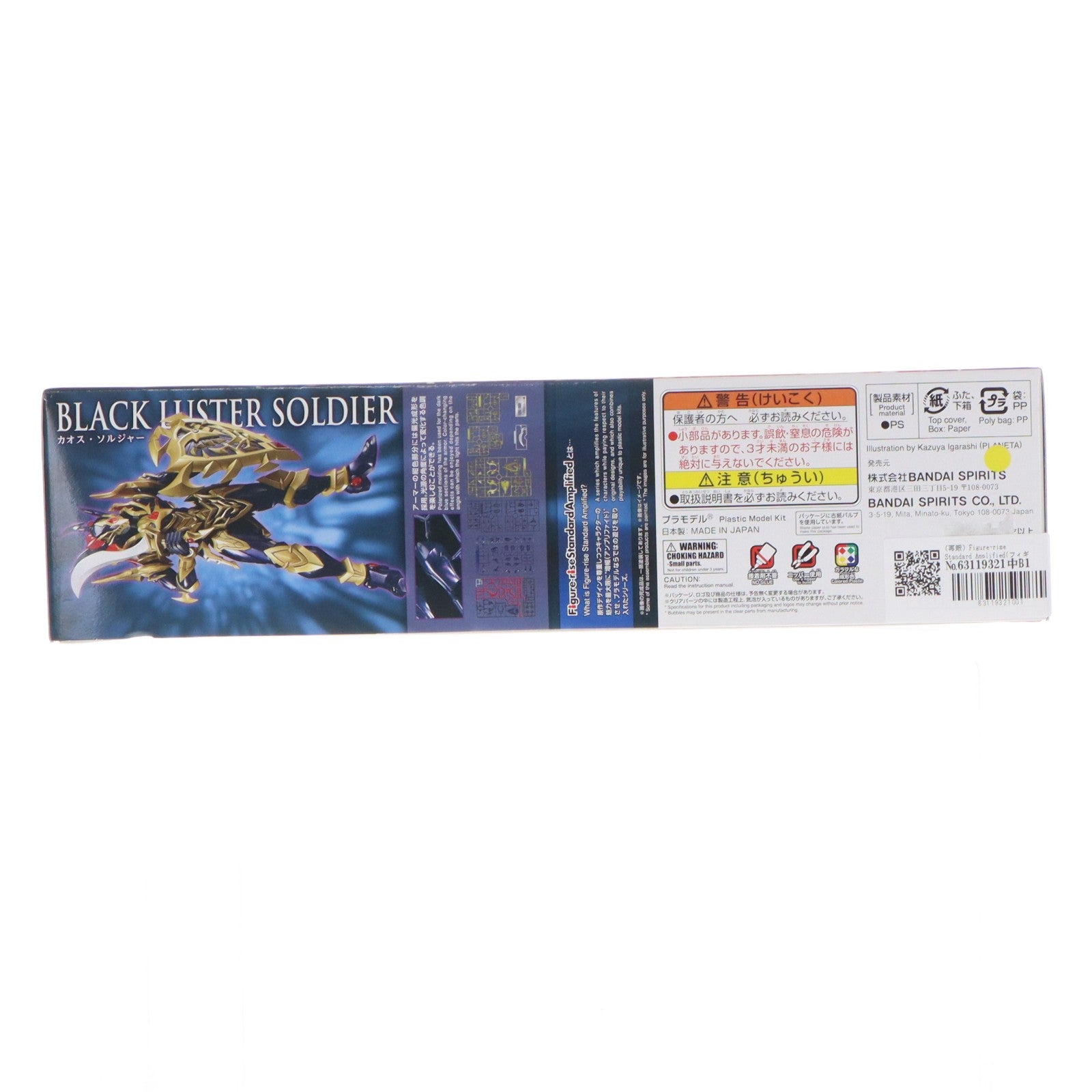 【中古即納】[PTM] (再販) Figure-rise Standard Amplified(フィギュアライズ スタンダード アンプリファイド) カオス・ソルジャー 遊☆戯☆王デュエルモンスターズ プラモデル(5066283) バンダイスピリッツ(20250430)