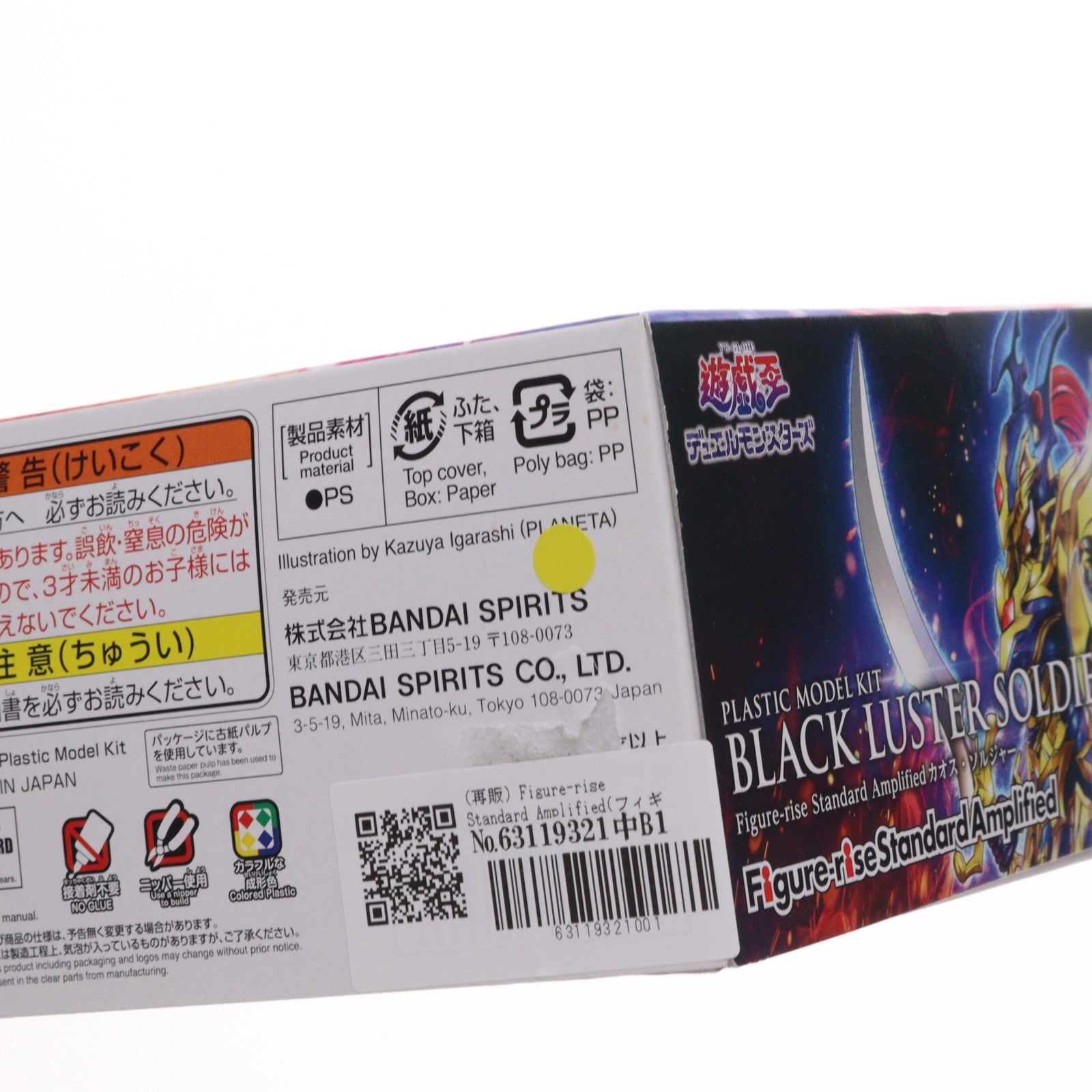 【中古即納】[PTM] (再販) Figure-rise Standard Amplified(フィギュアライズ スタンダード アンプリファイド) カオス・ソルジャー 遊☆戯☆王デュエルモンスターズ プラモデル(5066283) バンダイスピリッツ(20250430)