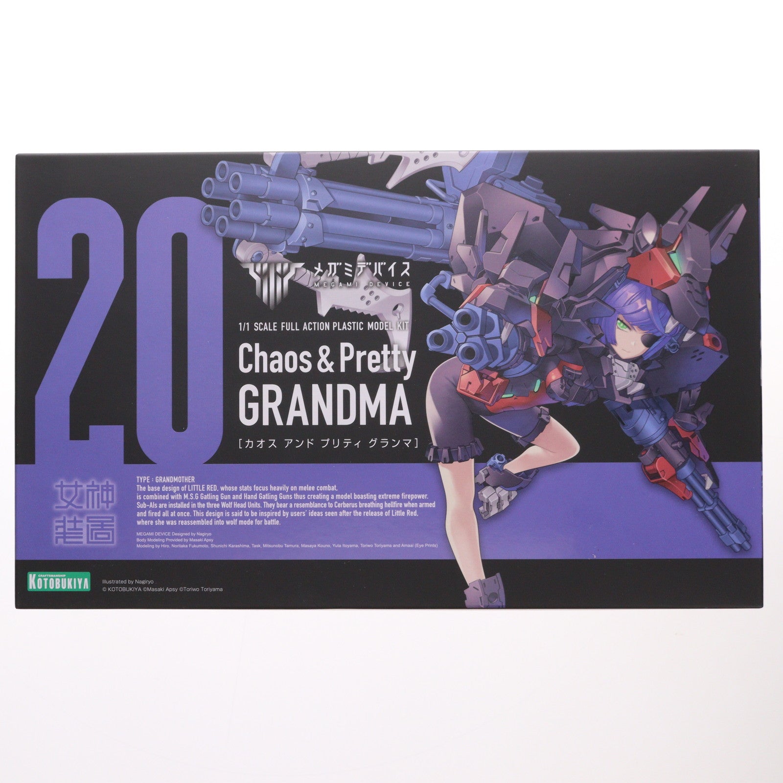 【中古即納】[PTM] メガミデバイス 1/1 Chaos & Pretty(カオス&プリティ) グランマ プラモデル(KP717) コトブキヤ(20231124)