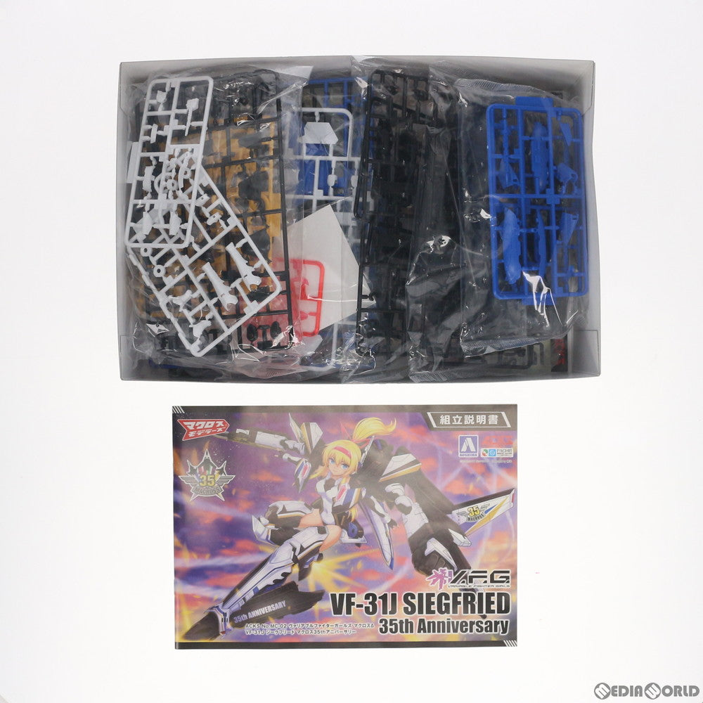 【中古即納】[PTM] ACKS MC-02 V.F.G. VF-31J ジークフリード マクロス35thアニバーサリー マクロスΔ(デルタ) プラモデル アオシマ(20180830)