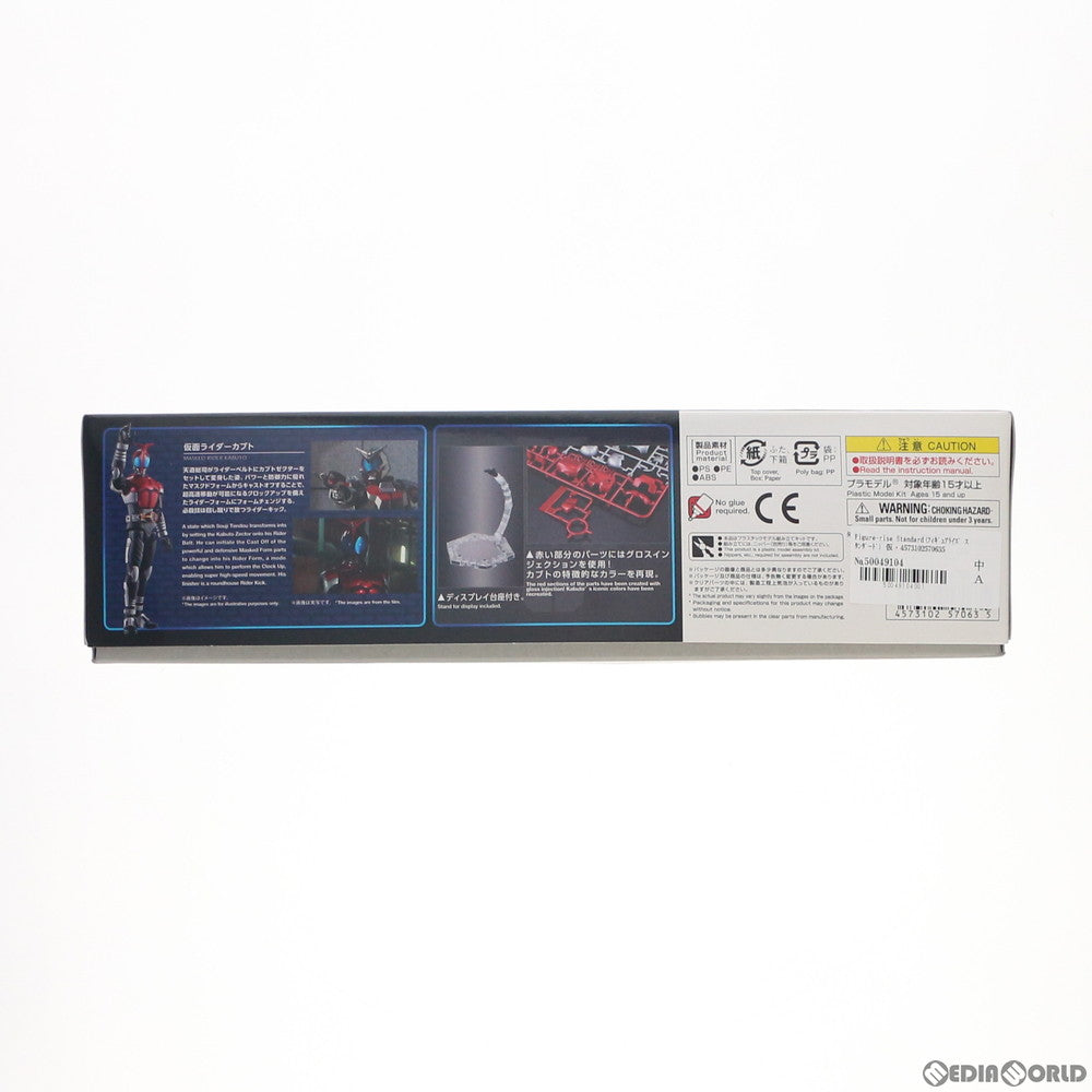 【中古即納】[PTM] Figure-rise Standard(フィギュアライズ スタンダード) 仮面ライダーカブト プラモデル バンダイスピリッツ(20240511)