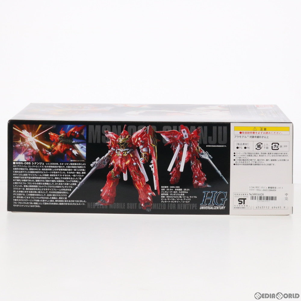 【中古即納】[PTM] 劇場限定 HGUC 1/144 MSN-06S シナンジュ レッドコメットスパークルVer. 機動戦士ガンダムUC(ユニコーン) プラモデル バンダイ(20110305)