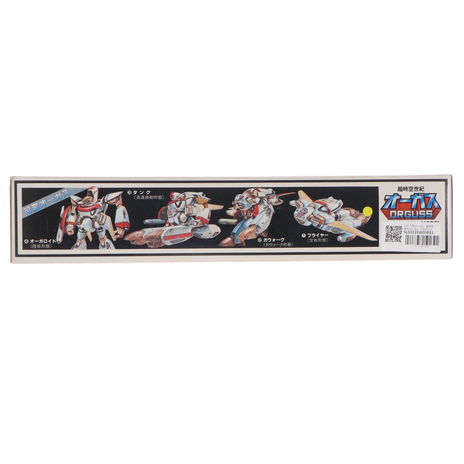 【中古即納】[PTM] 1/40 可変オーガス 超時空世紀オーガス プラモデル(B-1341) イマイ(19831231)