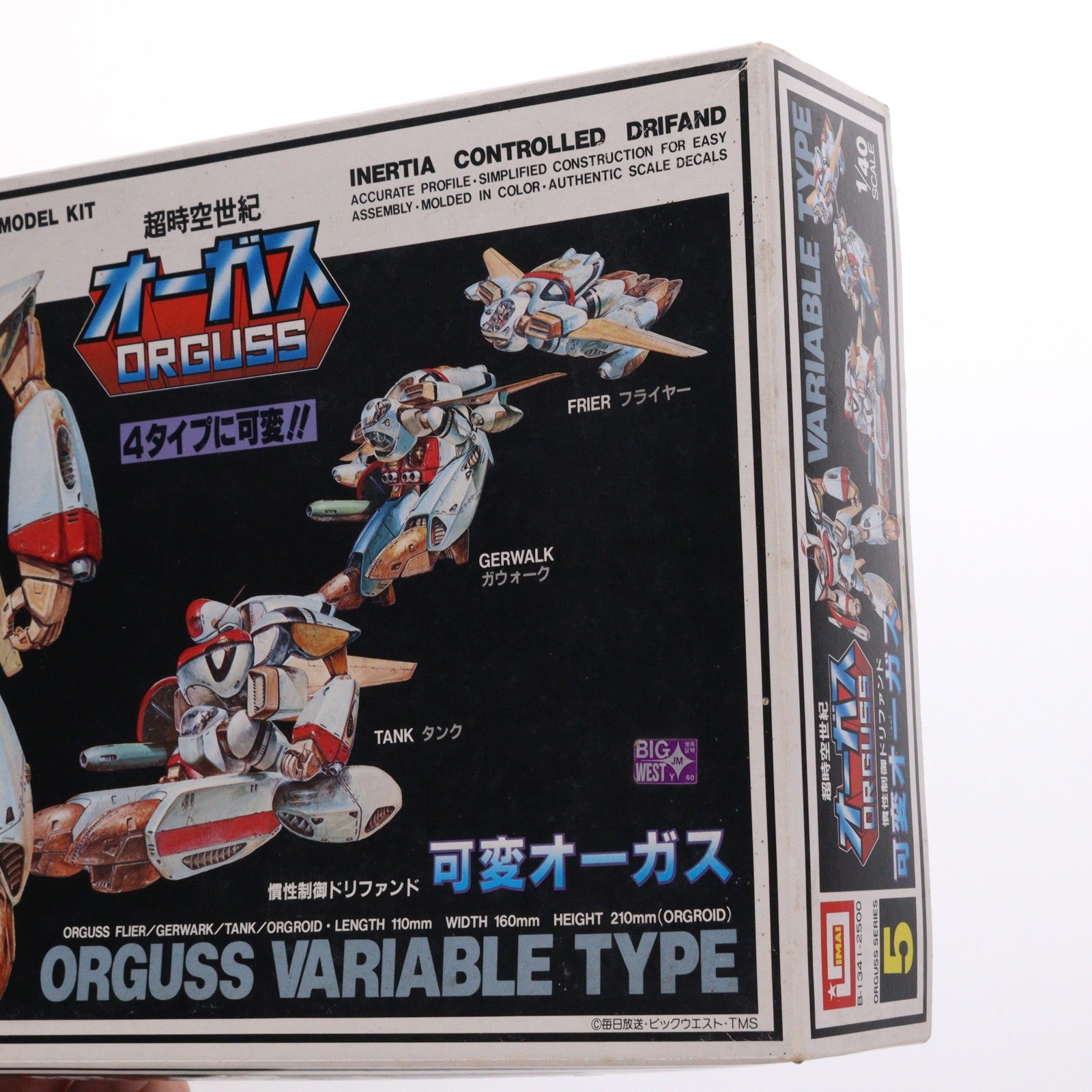 【中古即納】[PTM] 1/40 可変オーガス 超時空世紀オーガス プラモデル(B-1341) イマイ(19831231)
