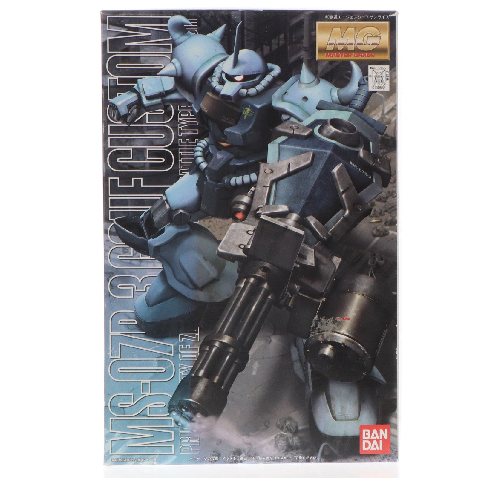 【中古即納】[PTM] MG 1/100 MS-07B-3 グフカスタム 機動戦士ガンダム 第08MS小隊 プラモデル(0100567) バンダイ(20081231)