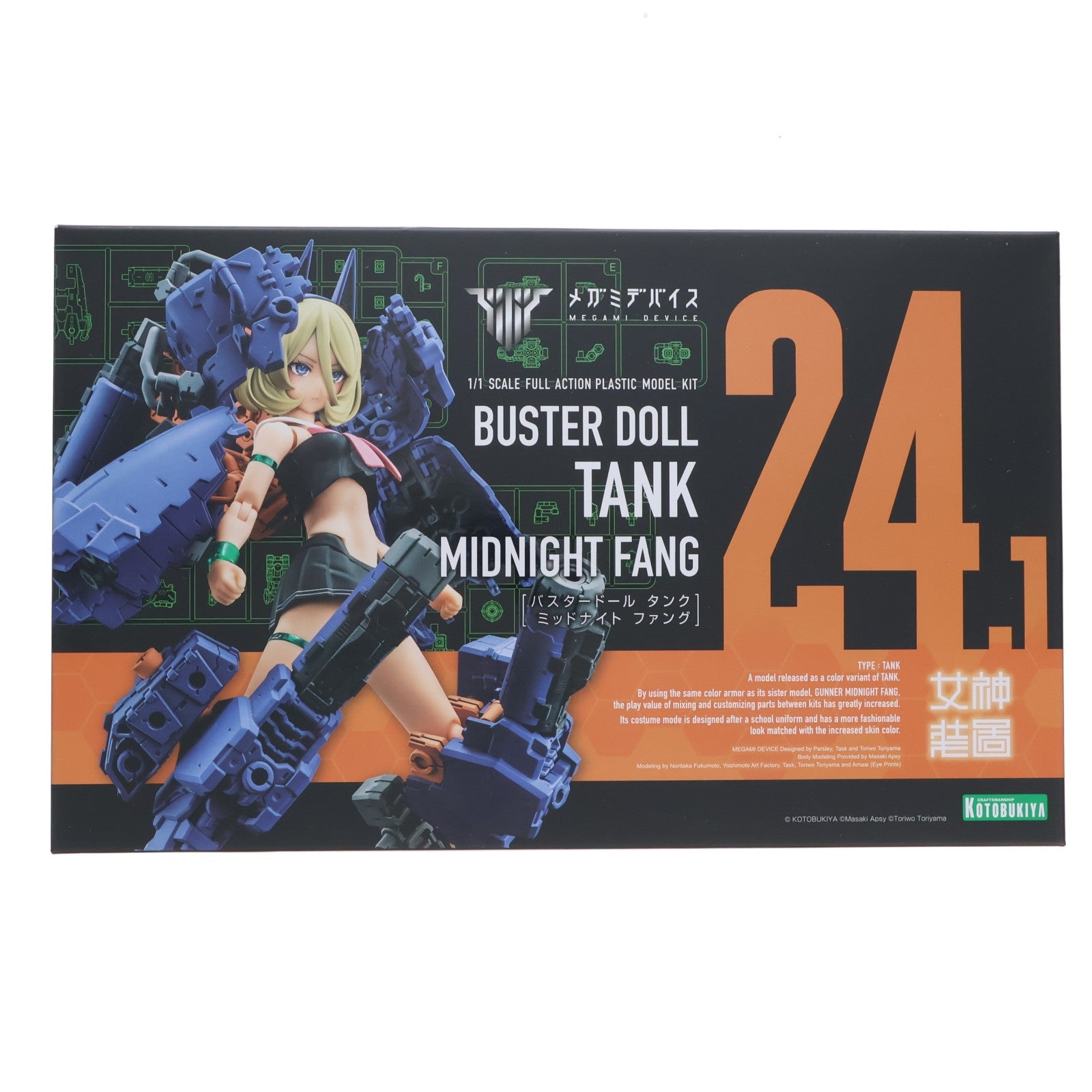 【中古即納】[PTM] メガミデバイス 1/1 BUSTER DOLL(バスタードール) タンク MIDNIGHT FANG(ミッドナイトファング) プラモデル(KP781) コトブキヤ(20250124)