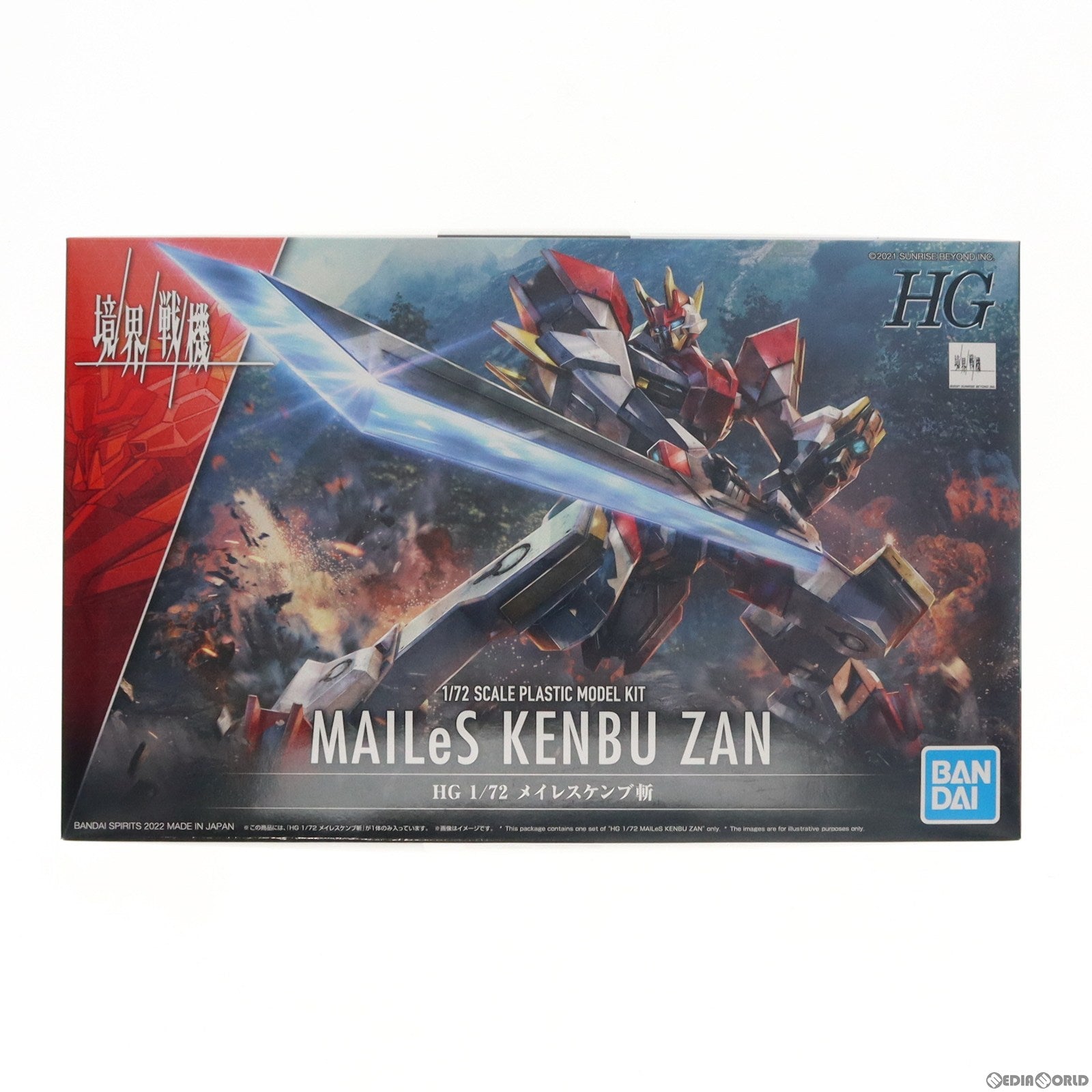 【中古即納】[PTM] HG 1/72 メイレスケンブ斬 境界戦機 プラモデル(5062954) バンダイスピリッツ(20220416)