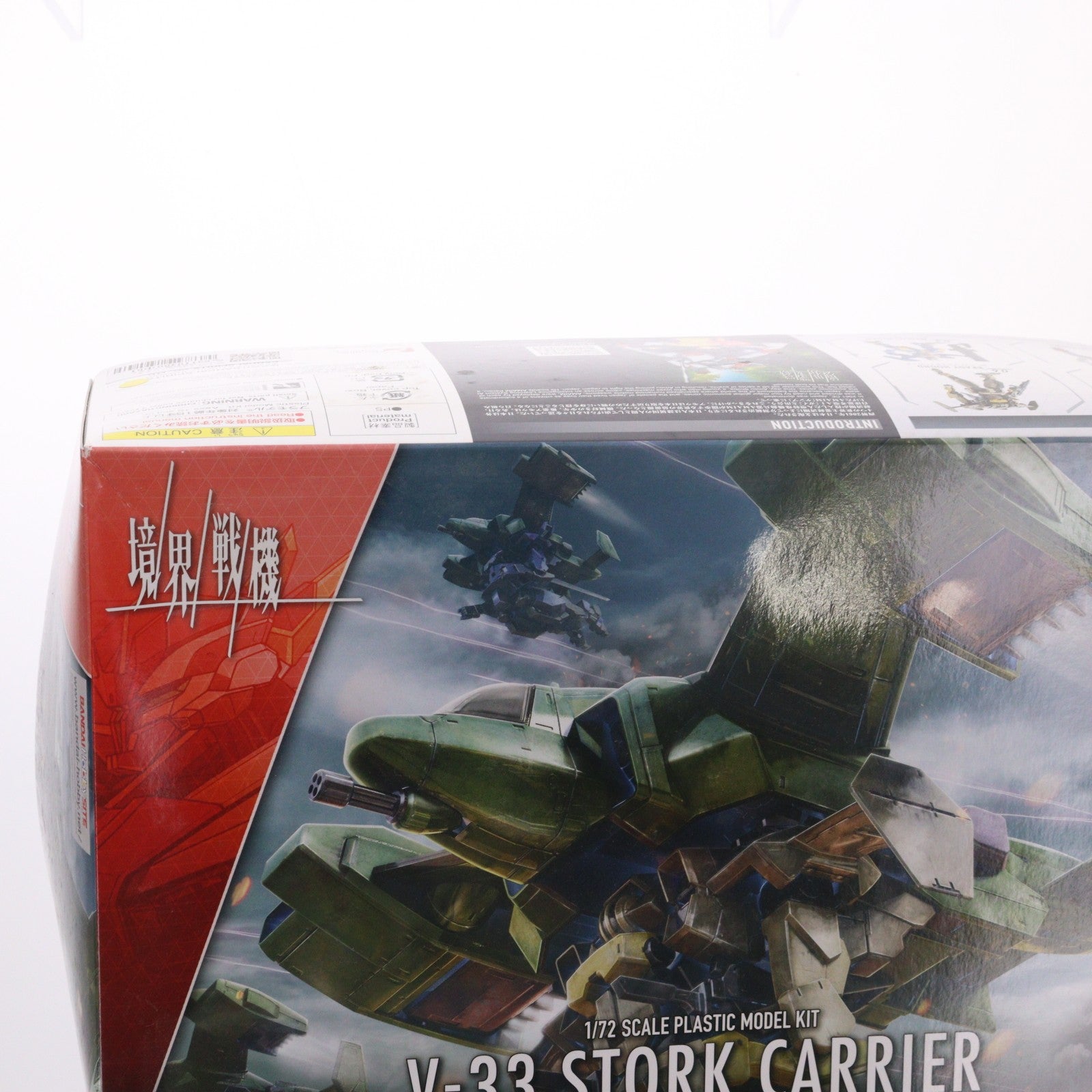 【中古即納】[PTM] HG 1/72 V-33 ストークキャリー 境界戦機 プラモデル(5062946) バンダイスピリッツ(20220122)