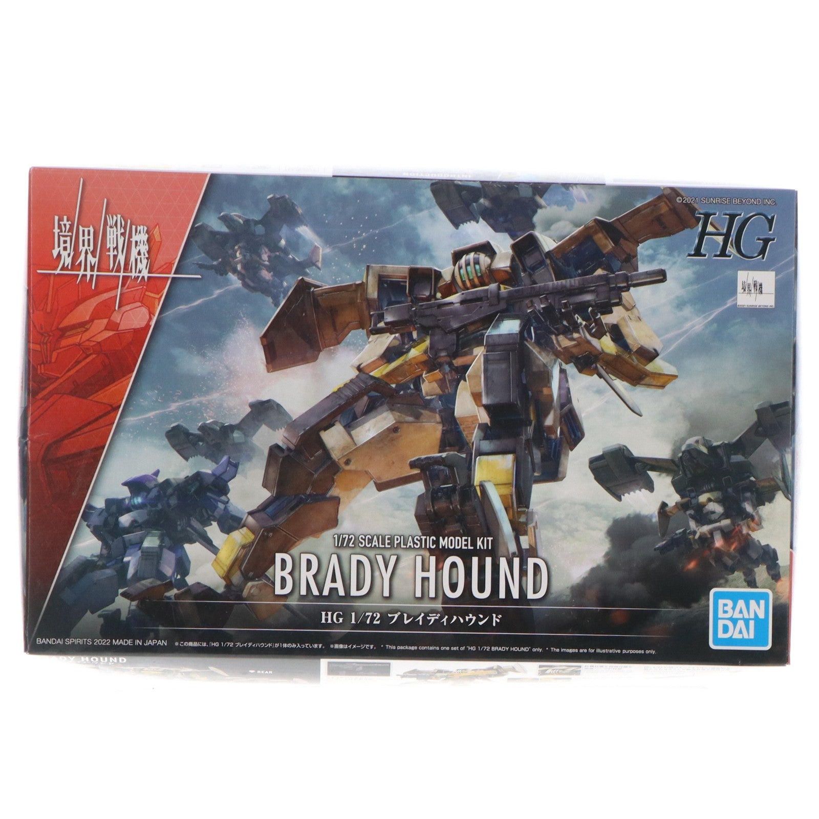 【中古即納】[PTM] HG 1/72 ブレイディハウンド 境界戦機 プラモデル(5062945) バンダイスピリッツ(20221109)