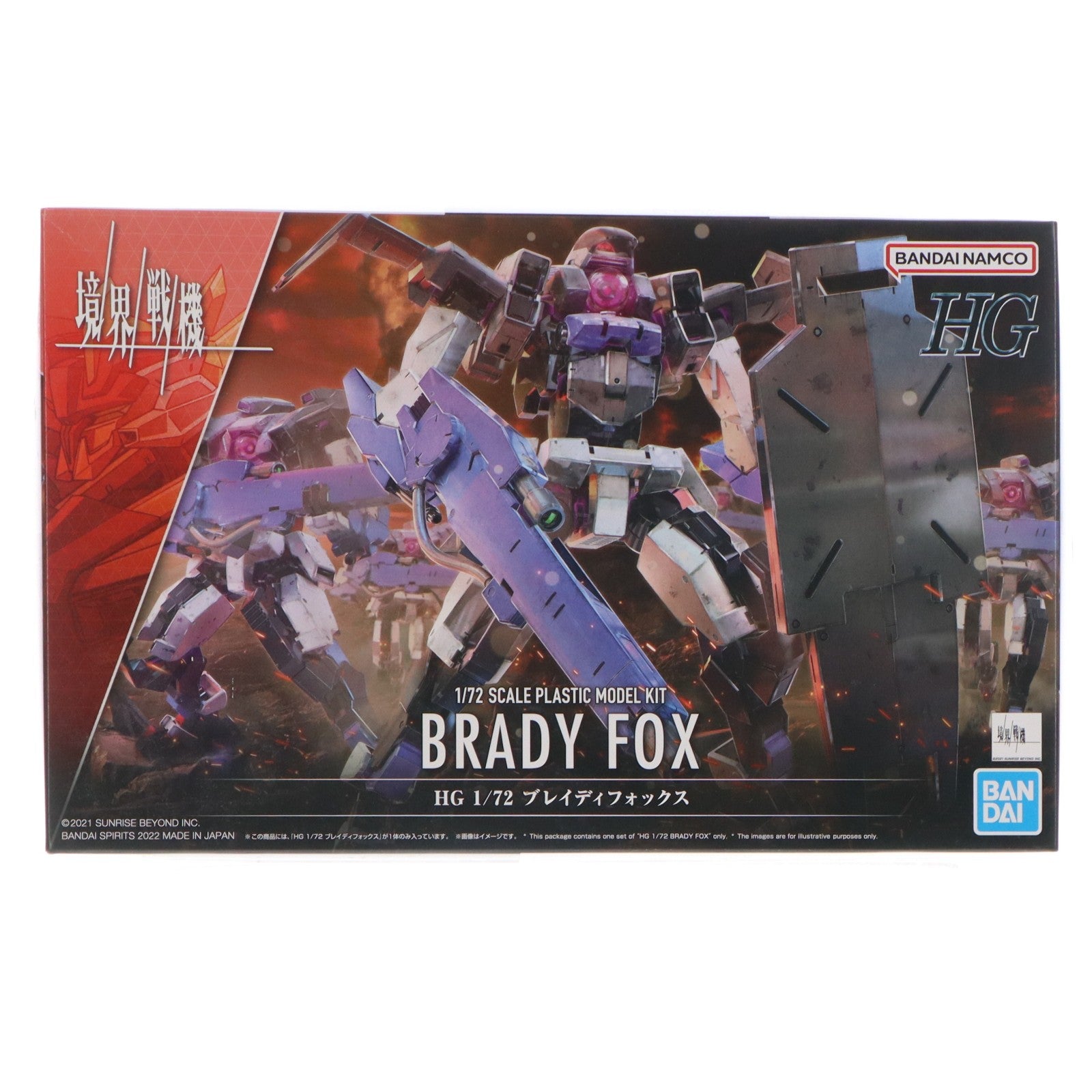 【中古即納】[PTM] HG 1/72 ブレイディフォックス 境界戦機 プラモデル(5063360) バンダイスピリッツ(20221111)