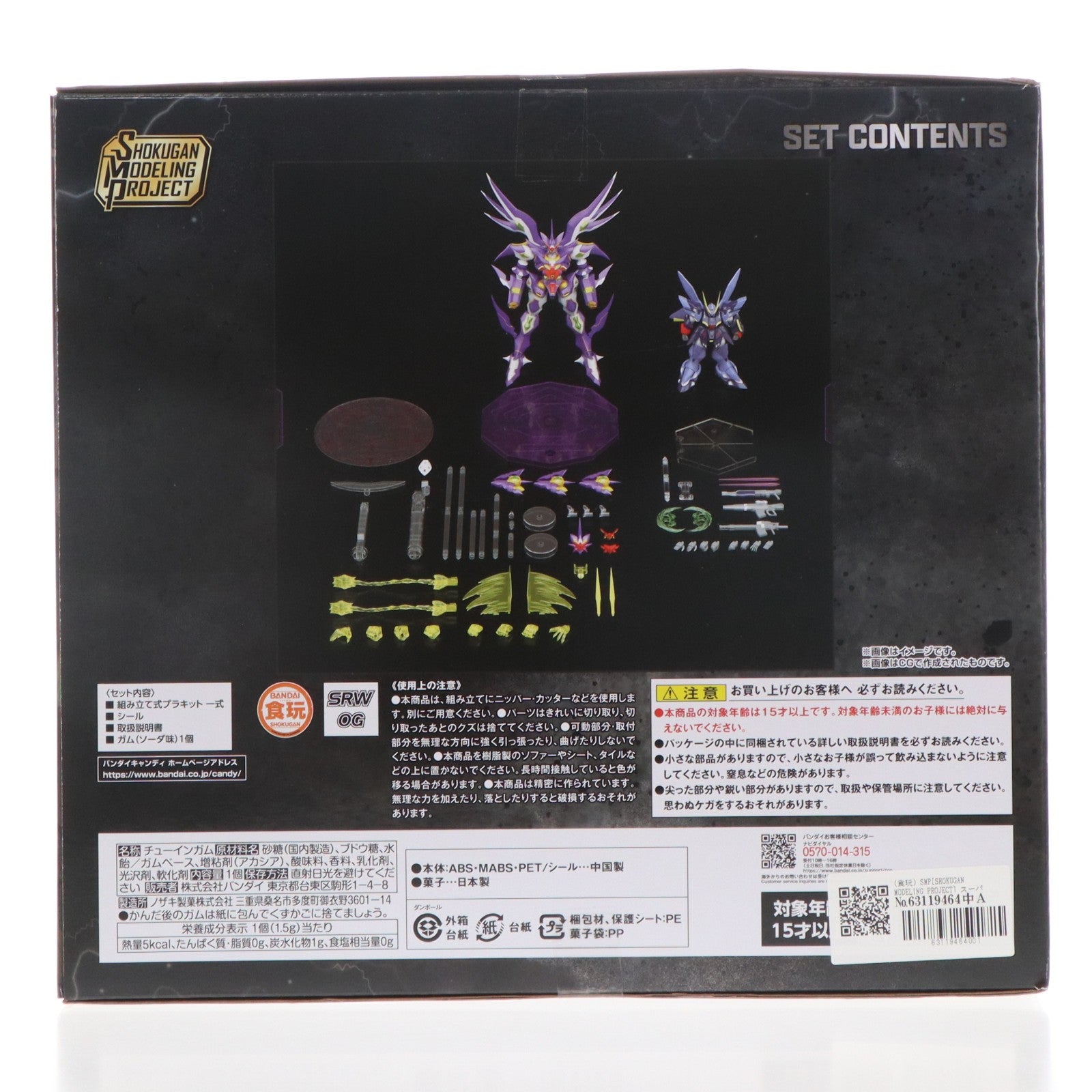 【中古即納】[PTM] (食玩) SMP[SHOKUGAN MODELING PROJECT] スーパーロボット大戦OG R-GUNリヴァーレ&ビルトシュバイン プラモデル プレミアムバンダイ限定 バンダイ(20250531)