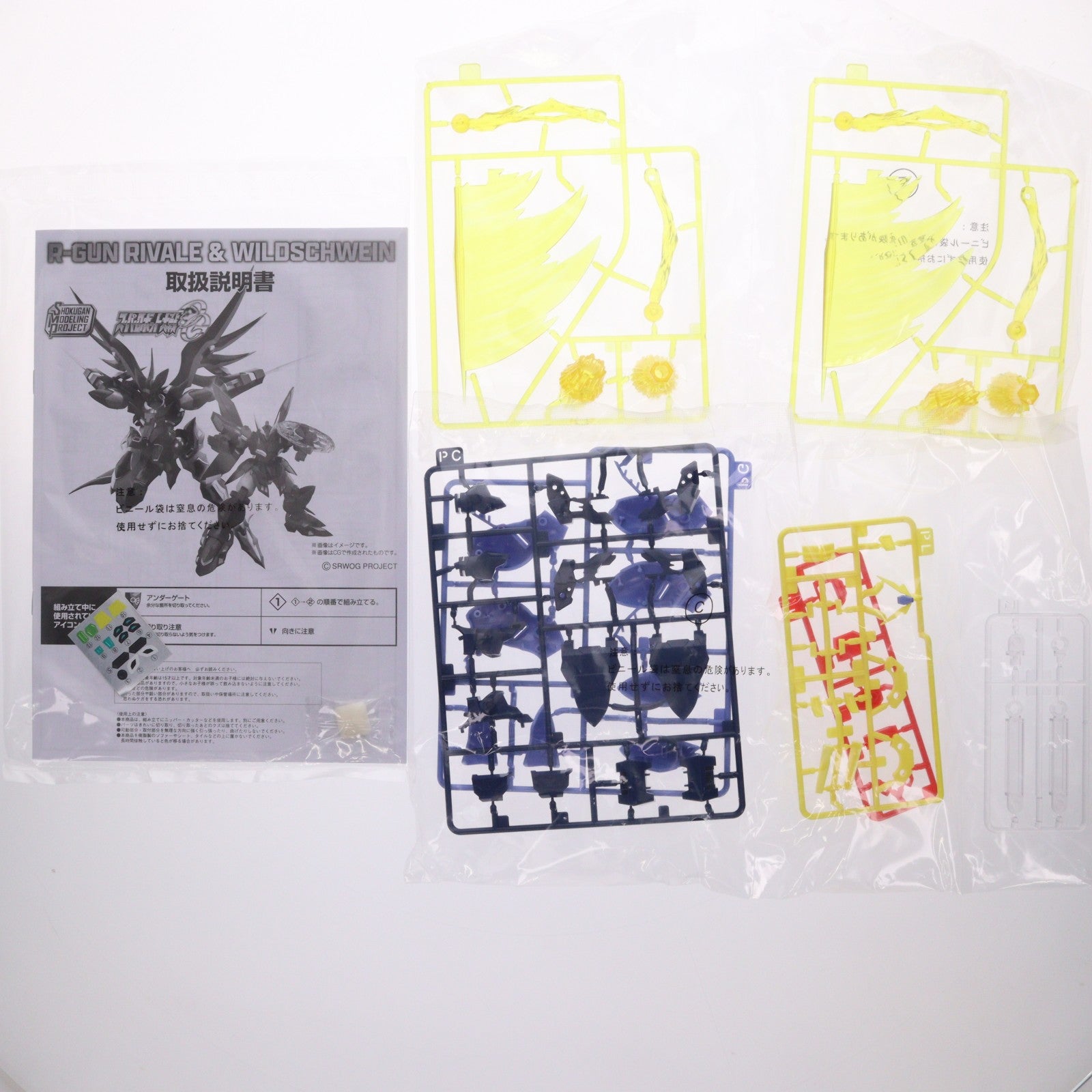 【中古即納】[PTM] (食玩) SMP[SHOKUGAN MODELING PROJECT] スーパーロボット大戦OG R-GUNリヴァーレ&ビルトシュバイン プラモデル プレミアムバンダイ限定 バンダイ(20250531)