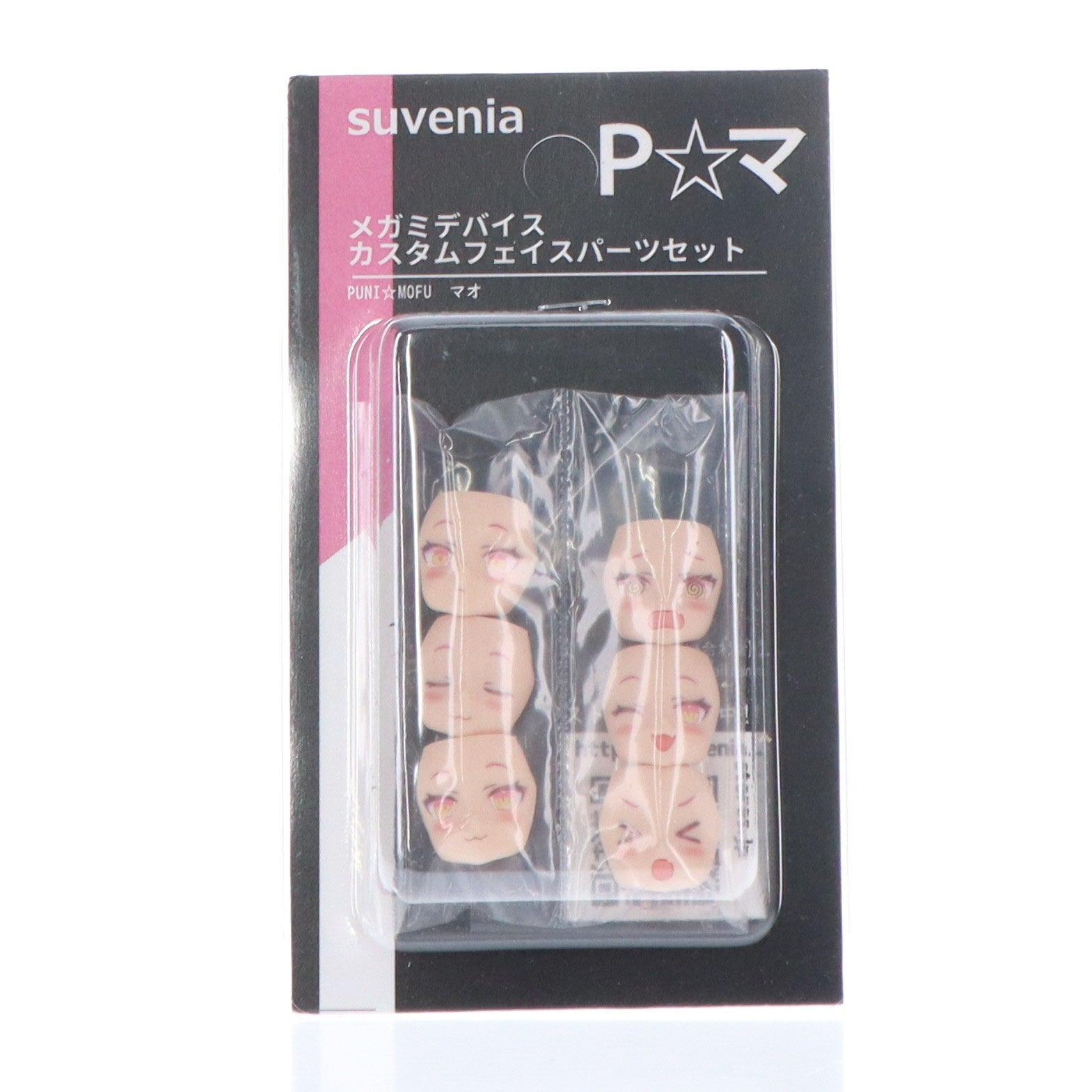 【中古即納】[PTM] メガミデバイス 1/1 PUNI☆MOFU マオ用 カスタムフェイスパーツセット(6個入) プラモデル用アクセサリ suvenia(スヴニール)(20251214)