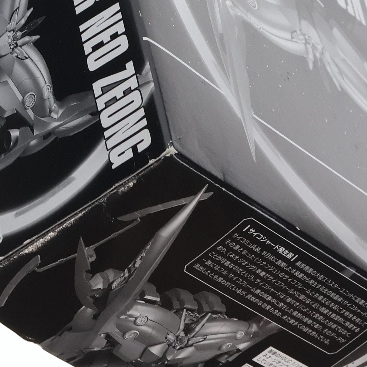 【中古即納】[PTM] プレミアムバンダイ限定 HGUC 1/144 ネオ・ジオング用 拡張エフェクトユニット サイコシャード 機動戦士ガンダムUC(ユニコーン) プラモデル(5057380) バンダイスピリッツ(20190228)