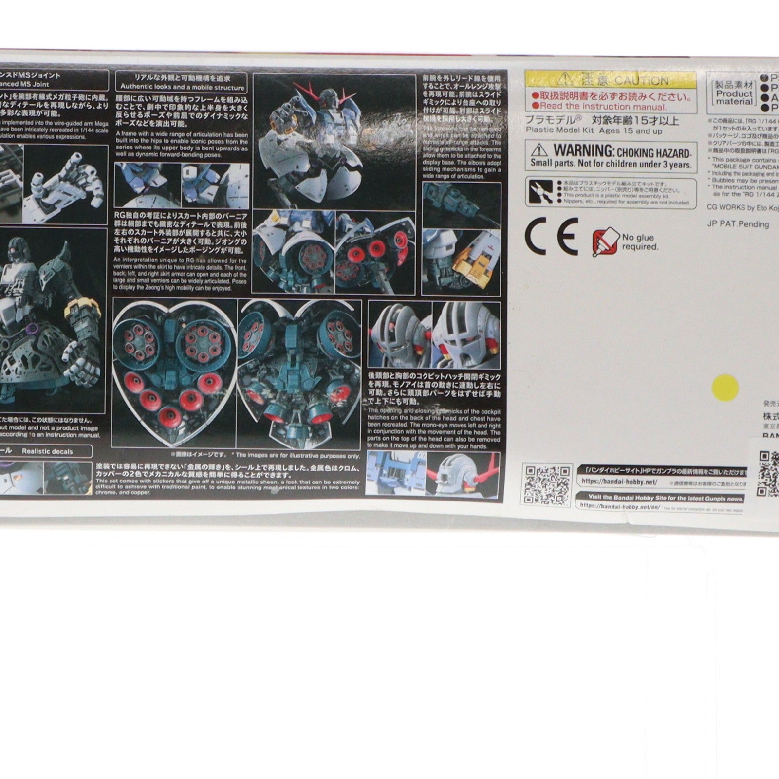 【中古即納】[PTM] RG 1/144 ラストシューティング ジオングエフェクトセット 機動戦士ガンダム プラモデル(5061027) バンダイスピリッツ(20210123)