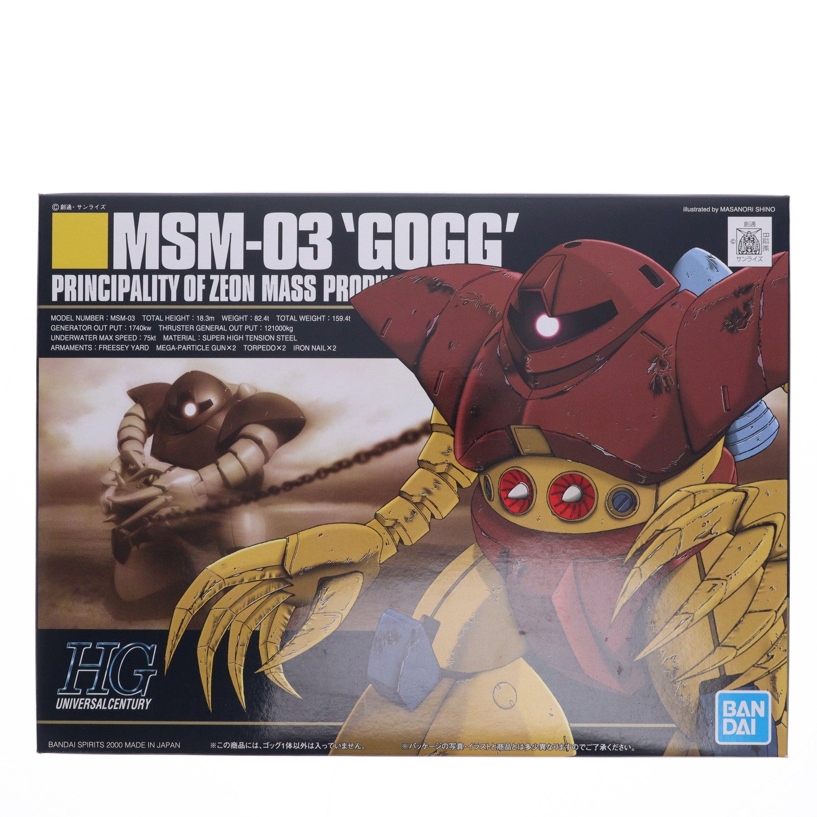 【中古即納】[PTM] (再々販) HGUC 1/144 MSM-03 ゴッグ 機動戦士ガンダム プラモデル バンダイスピリッツ(20250309)