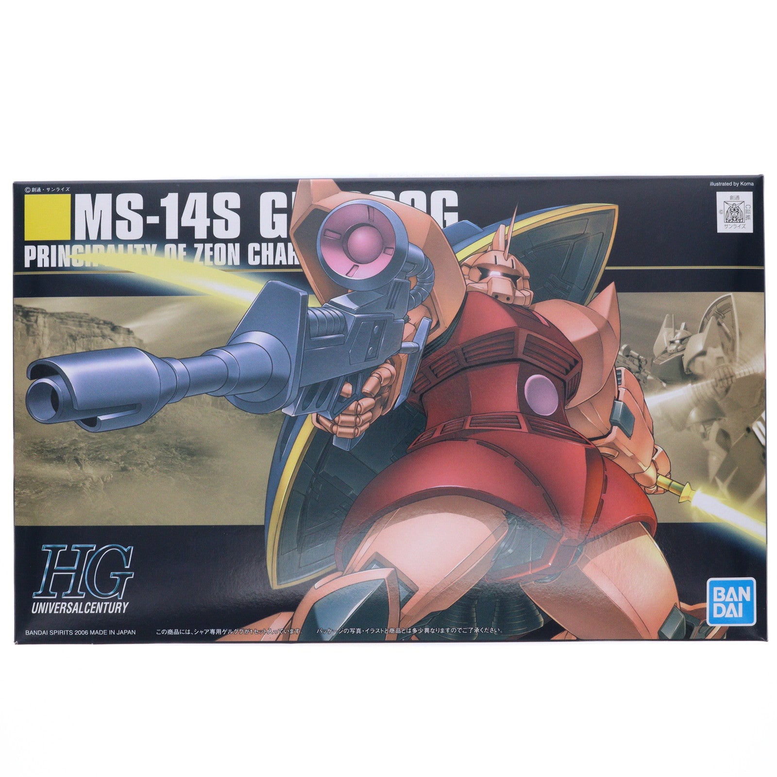 【中古即納】[PTM] (再々販) HGUC 1/144 MS-14S シャア専用ゲルググ 機動戦士ガンダム プラモデル(5060662) バンダイスピリッツ(20250131)
