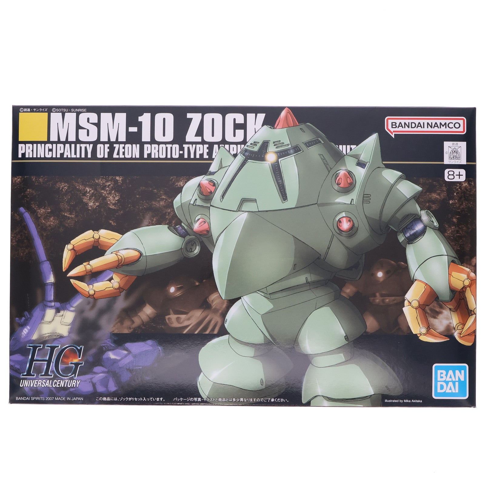 【中古即納】[PTM] (再々販) HGUC 1/144 MSM-10 ゾック 機動戦士ガンダム プラモデル(5057743) バンダイスピリッツ(20250730)