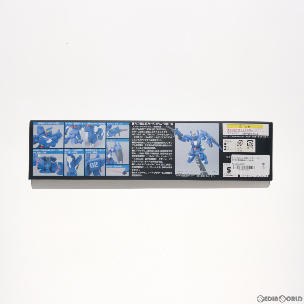 【中古即納】[PTM] HGUC 1/144 RX-79BD-2 ブルーディスティニー2号機 機動戦士ガンダム外伝 THE BLUE DESTINY プラモデル バンダイ(20070430)