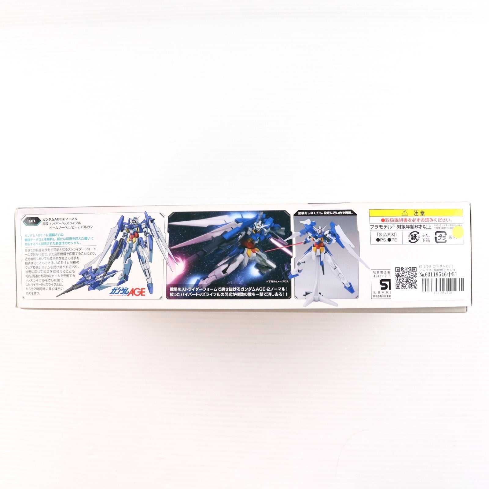 【中古即納】[PTM] HG 1/144 ガンダムAGE-2 ノーマル 機動戦士ガンダムAGE(エイジ) プラモデル バンダイ(20171129)